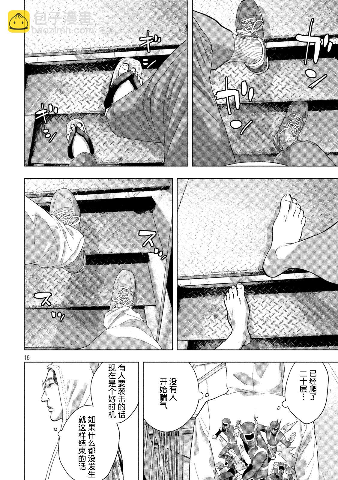 第93话13