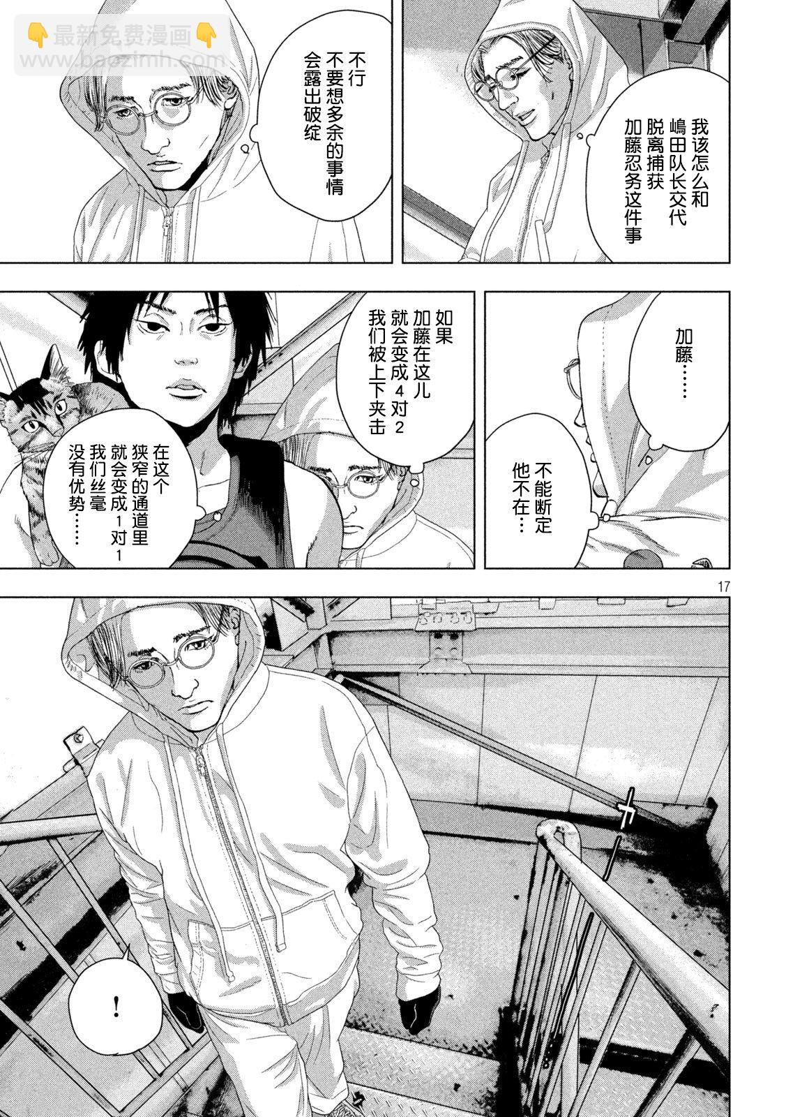第93话14