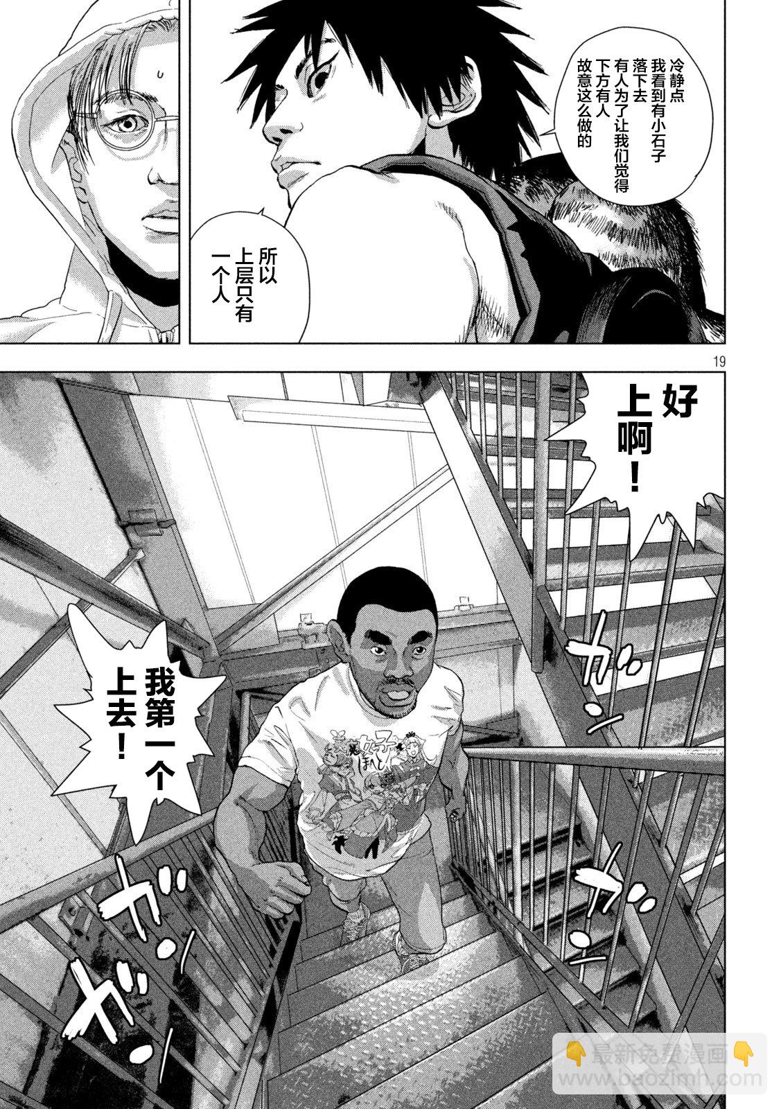 第93话16