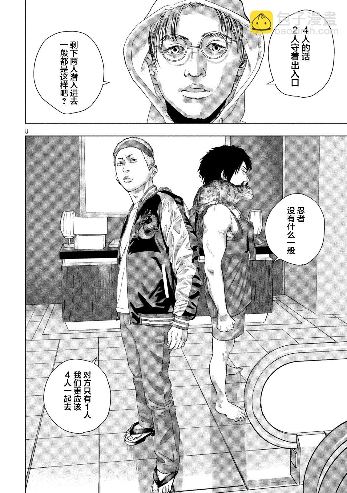 第93话6