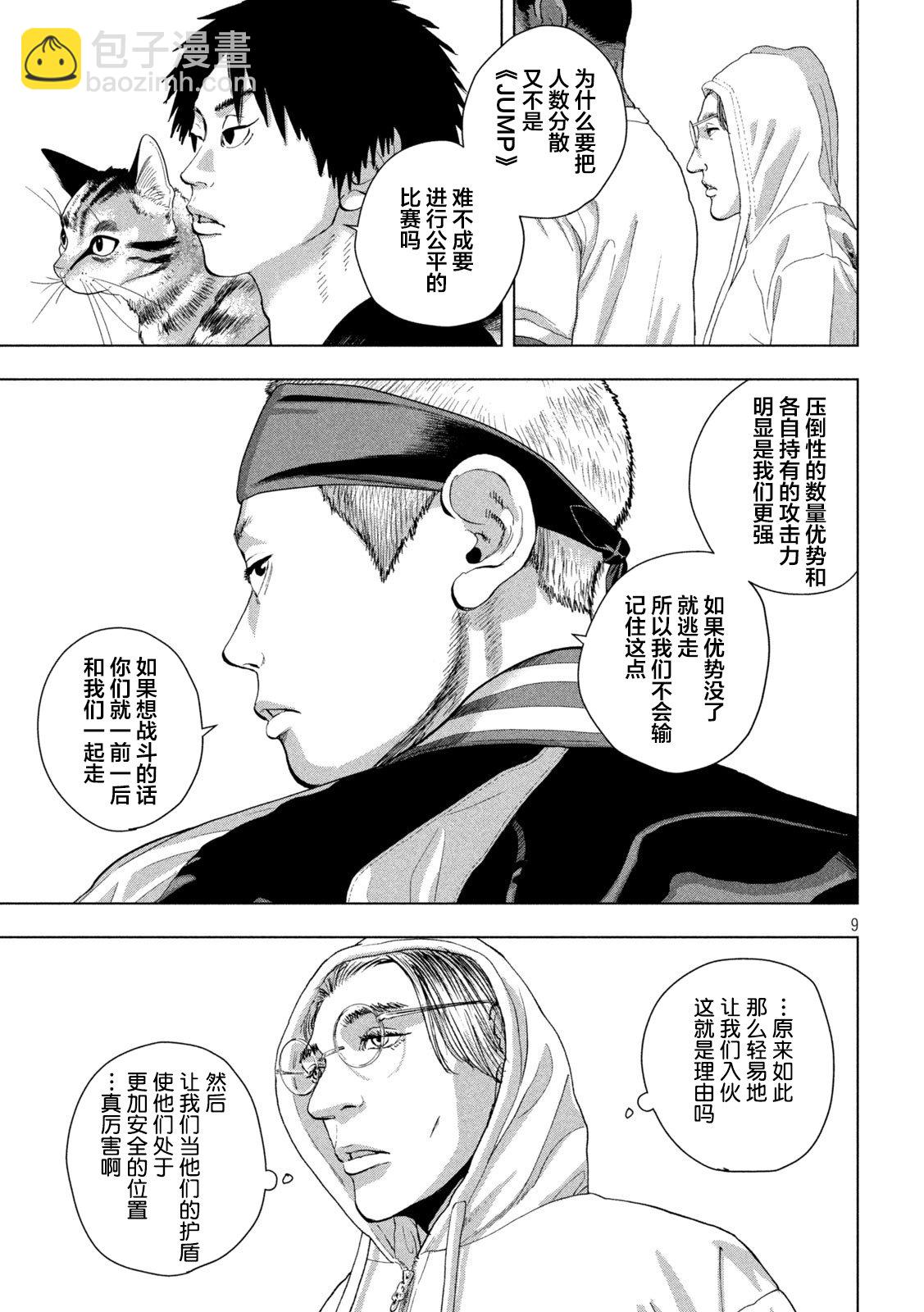 第93话7