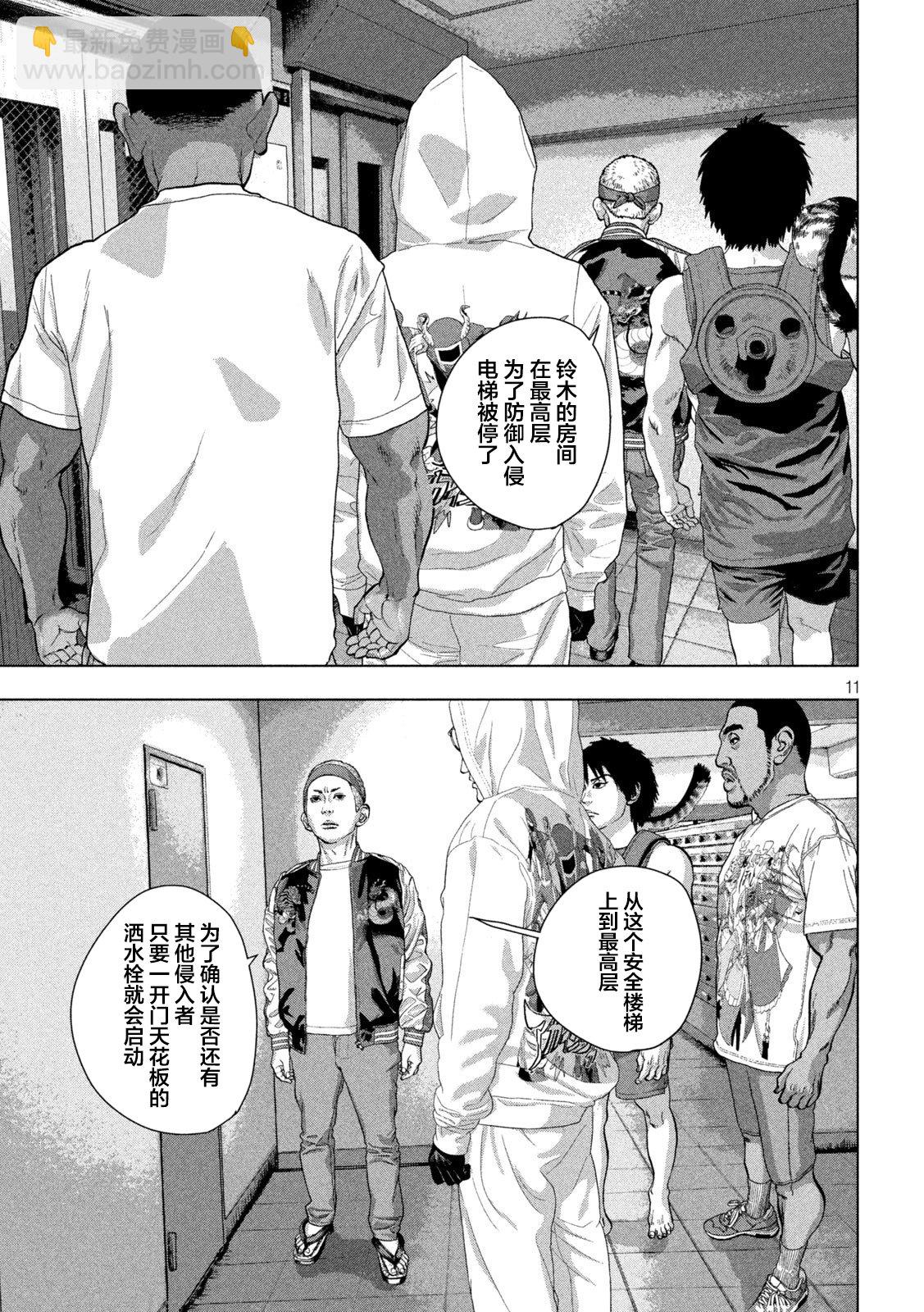 第93话9