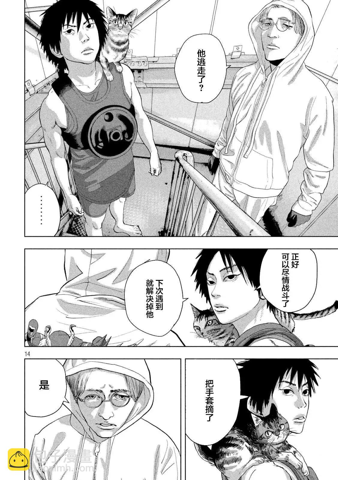 第94话13