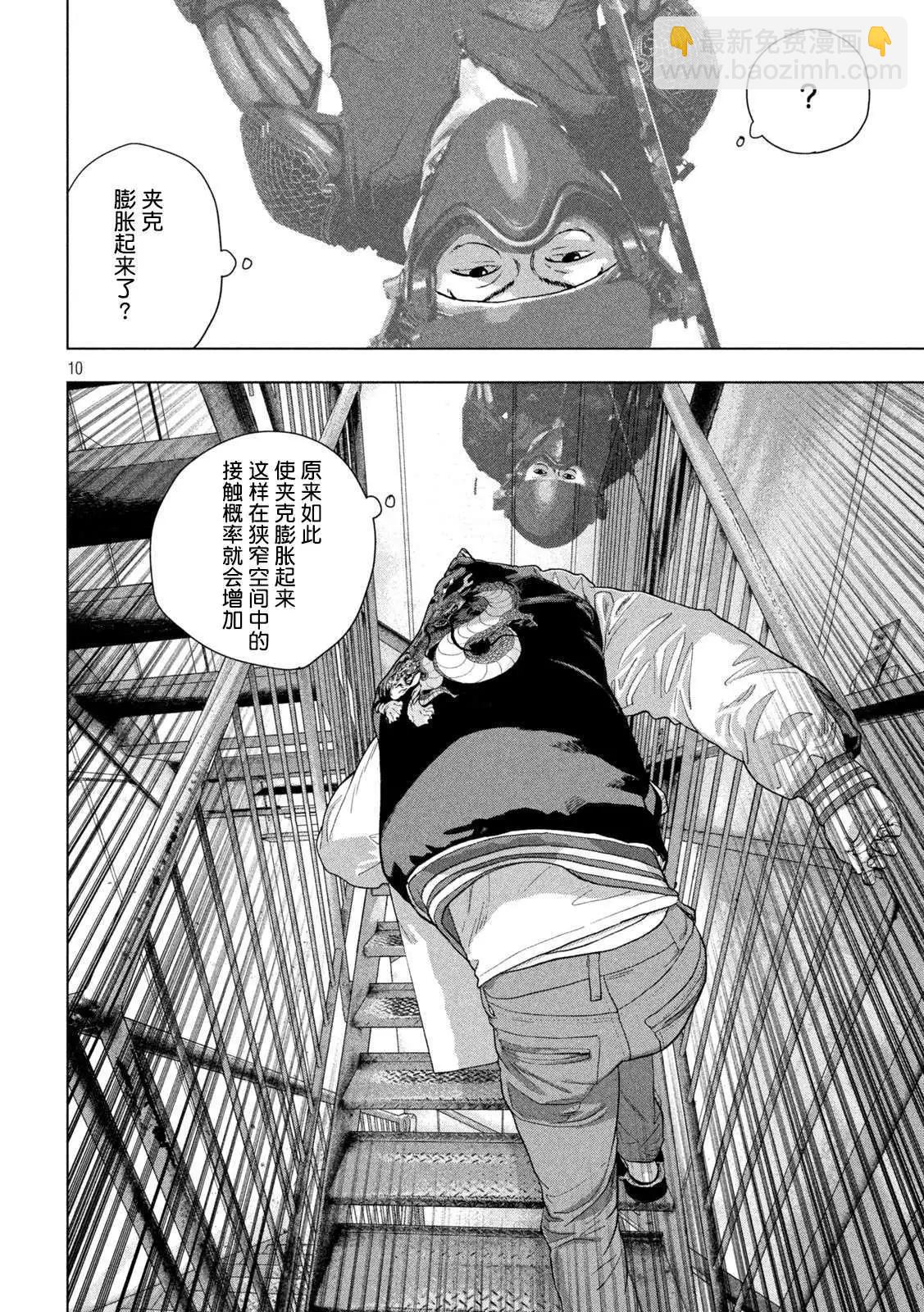 第94话9