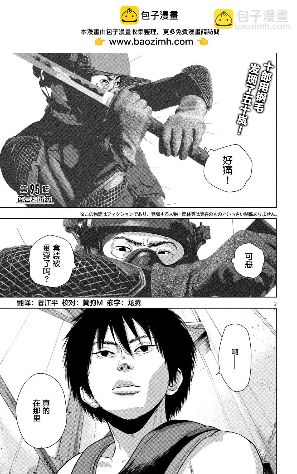 第95话1