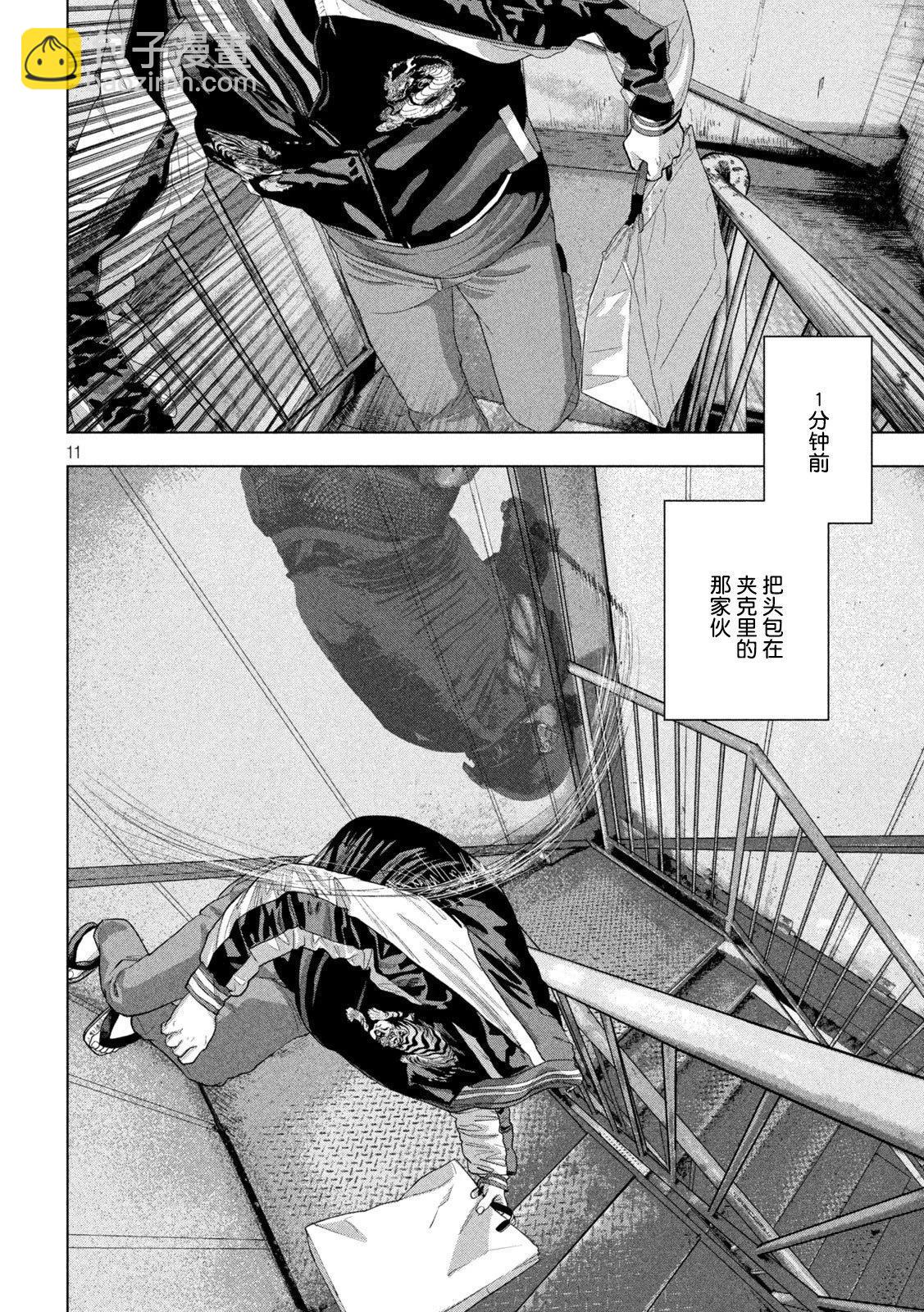 第95话10