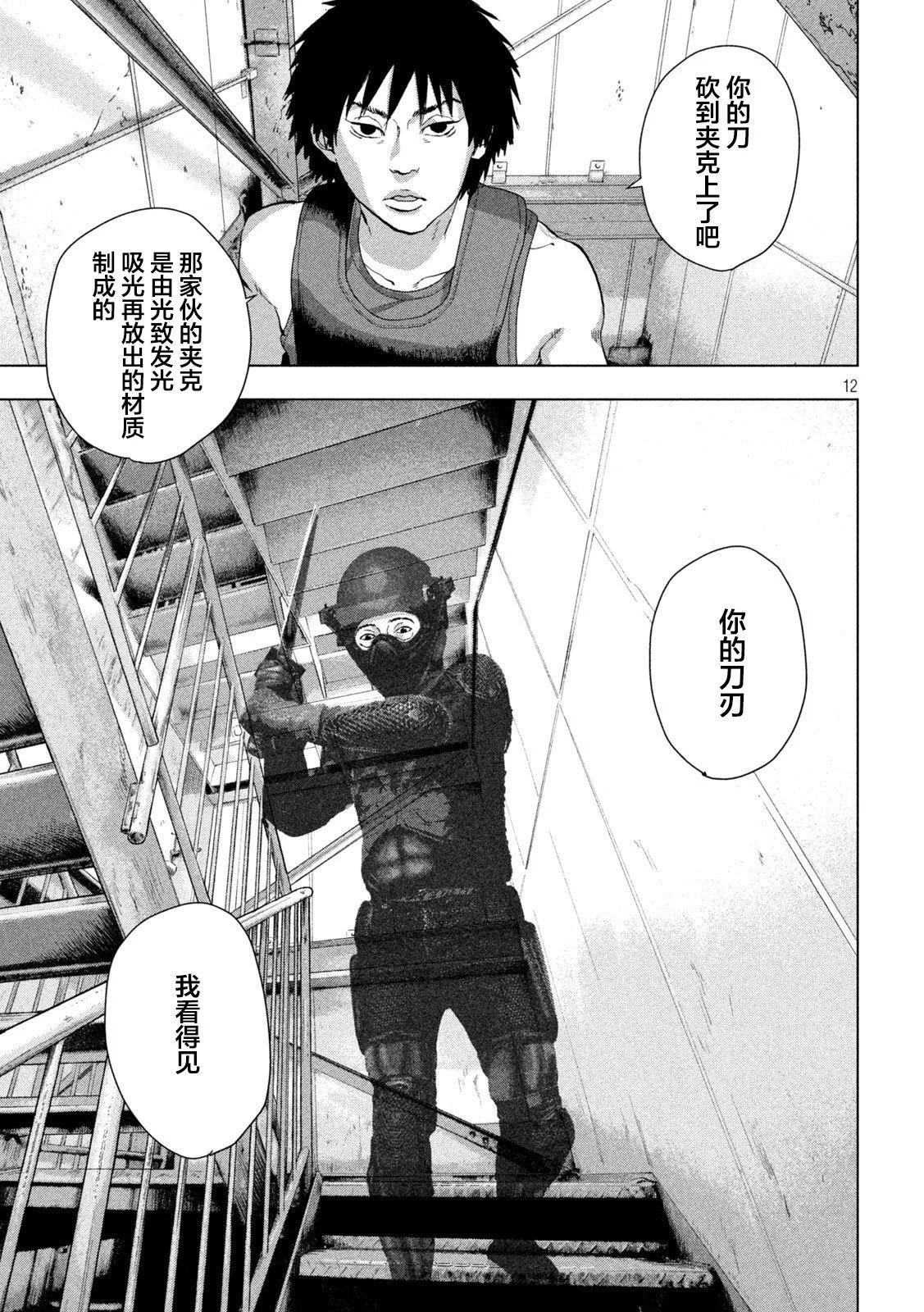 第95话11