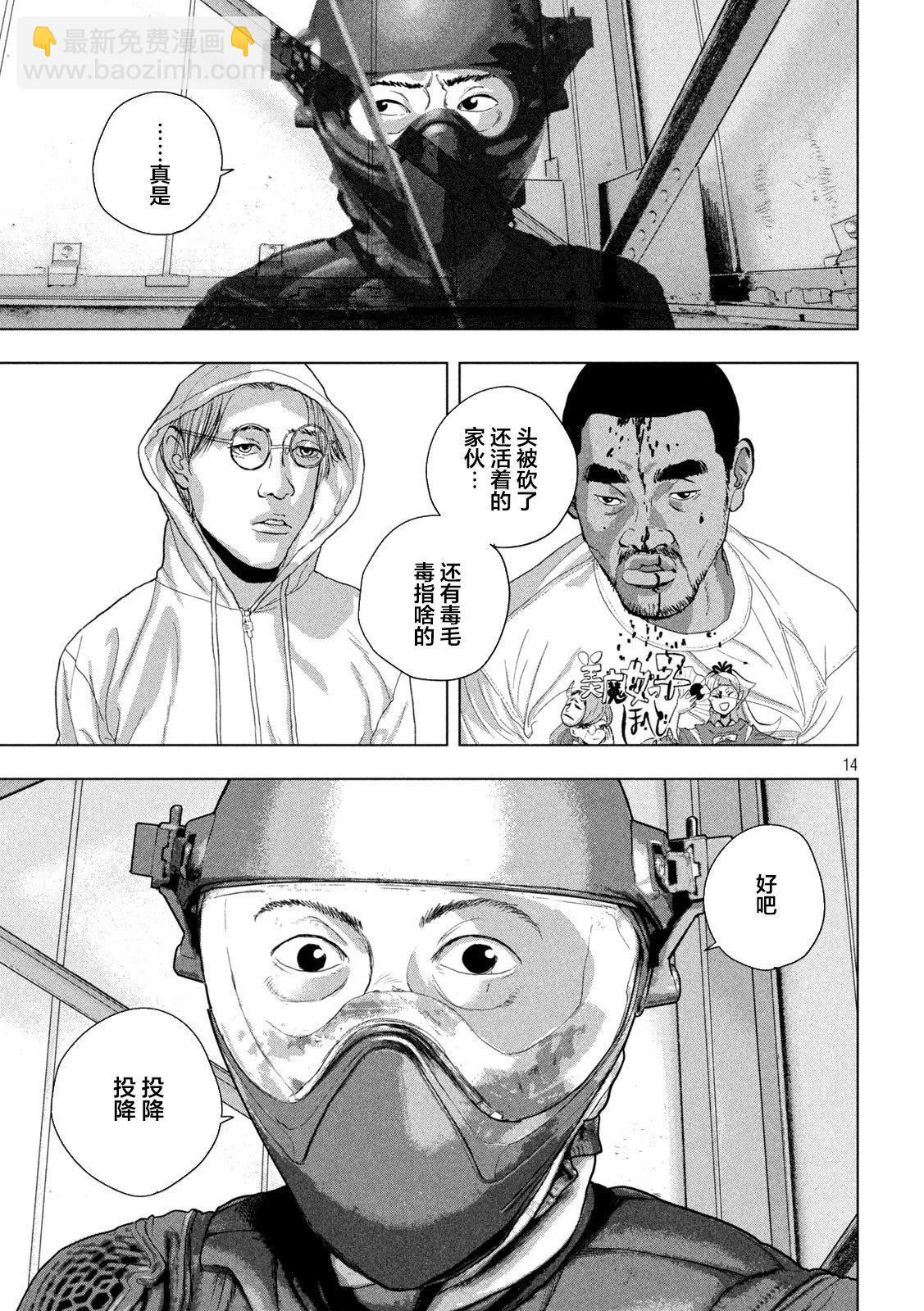 第95话13