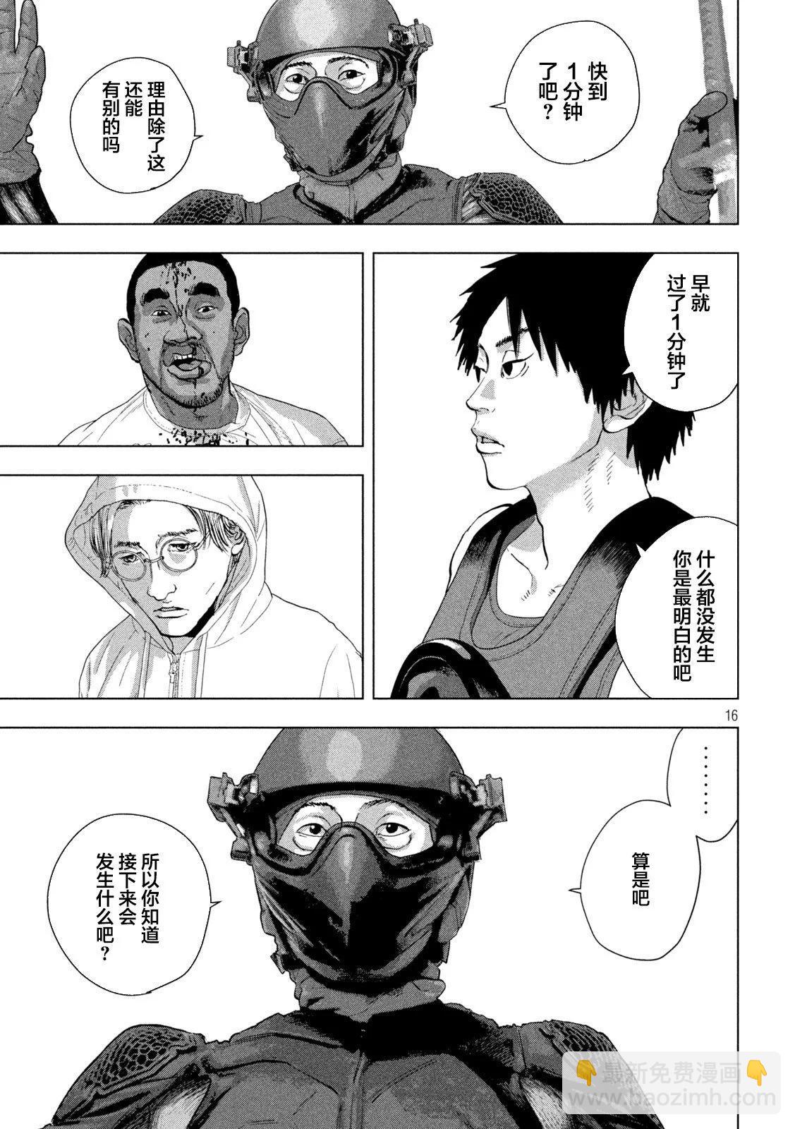第95话15