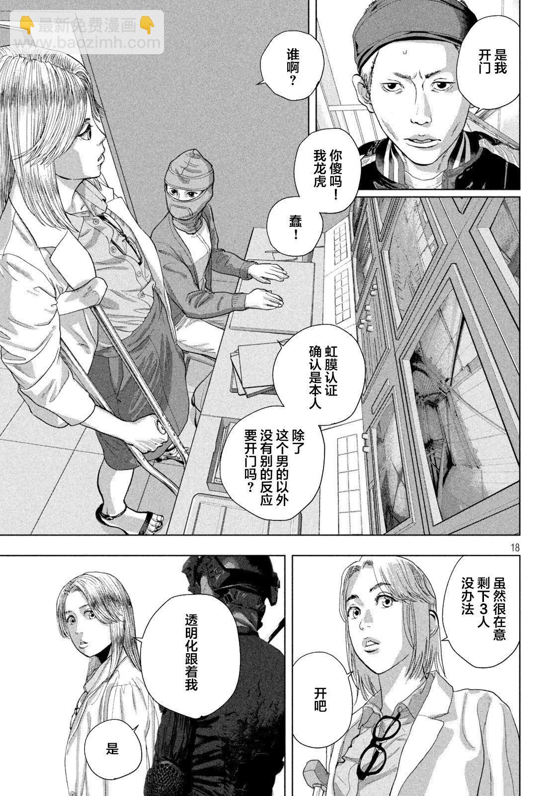 第95话17