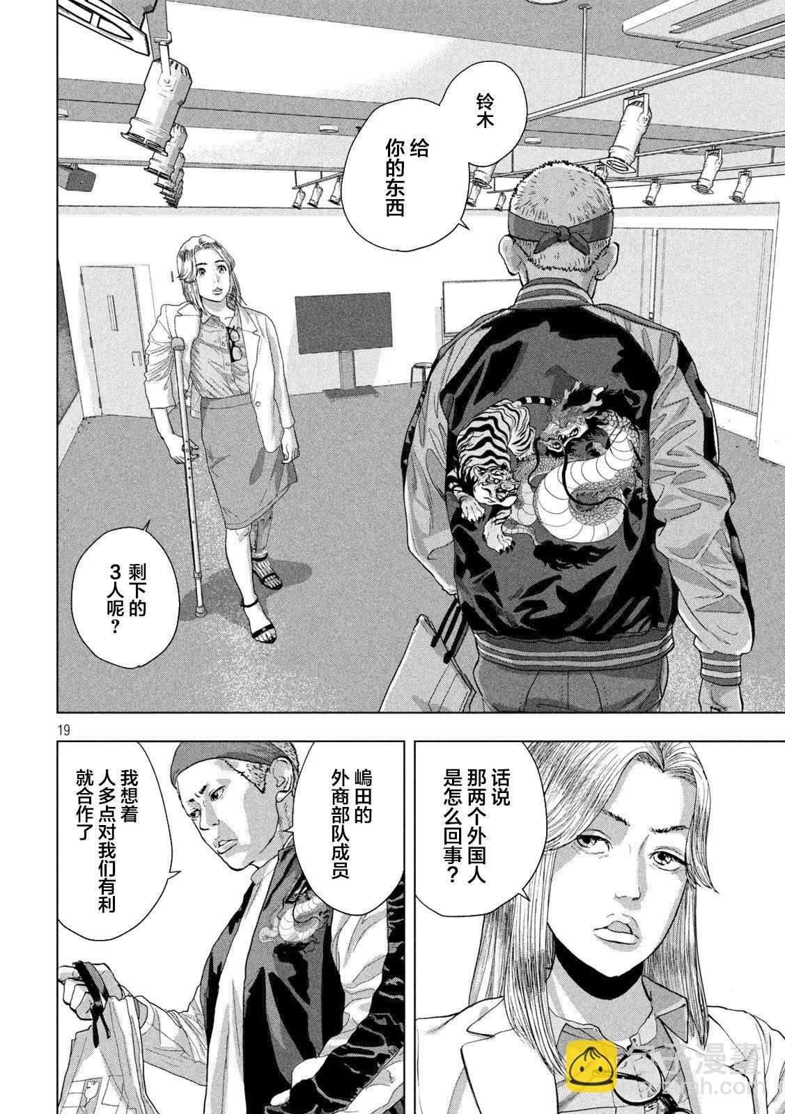 第95话18
