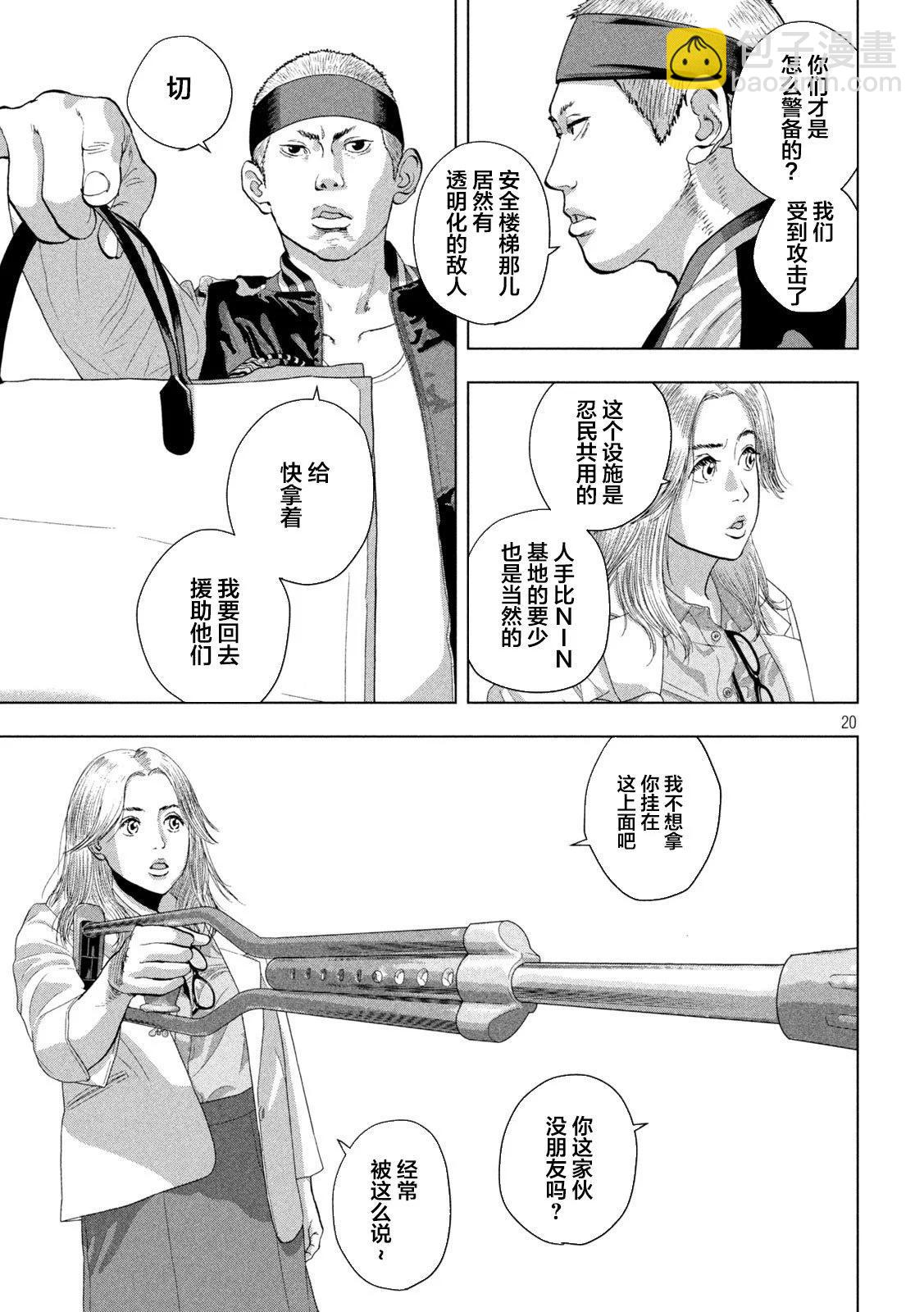 第95话19