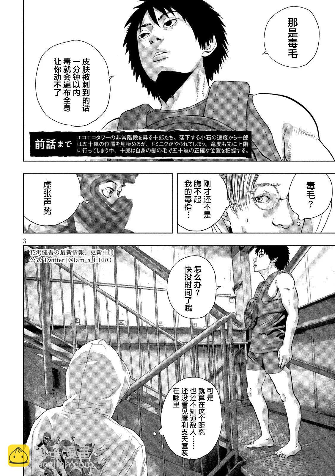 第95话2