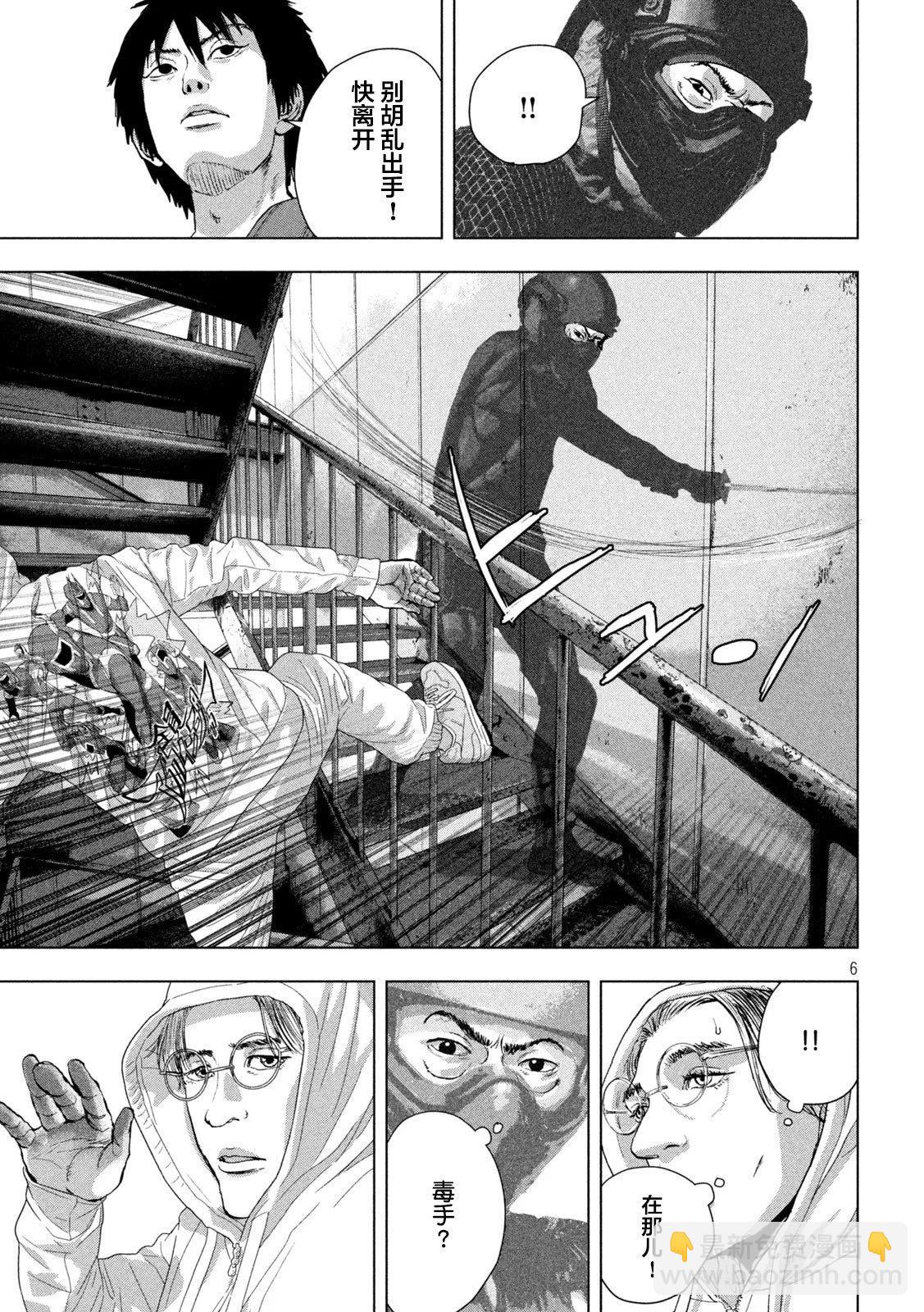 第95话5