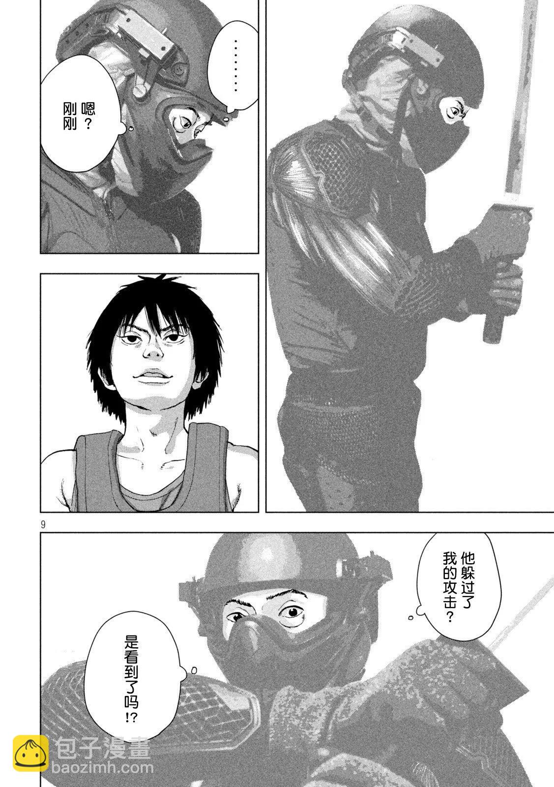 第95话8