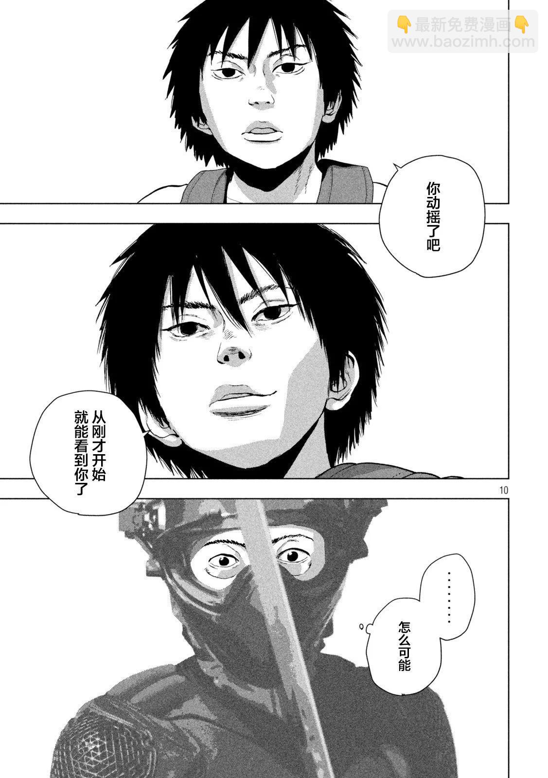 第95话9