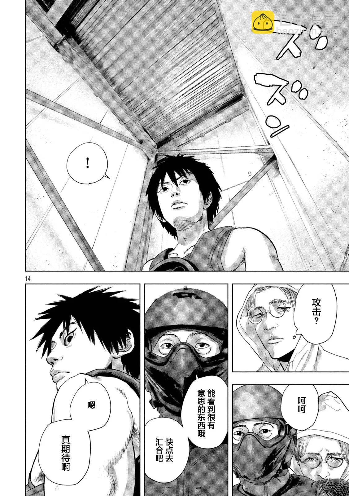 第96话11