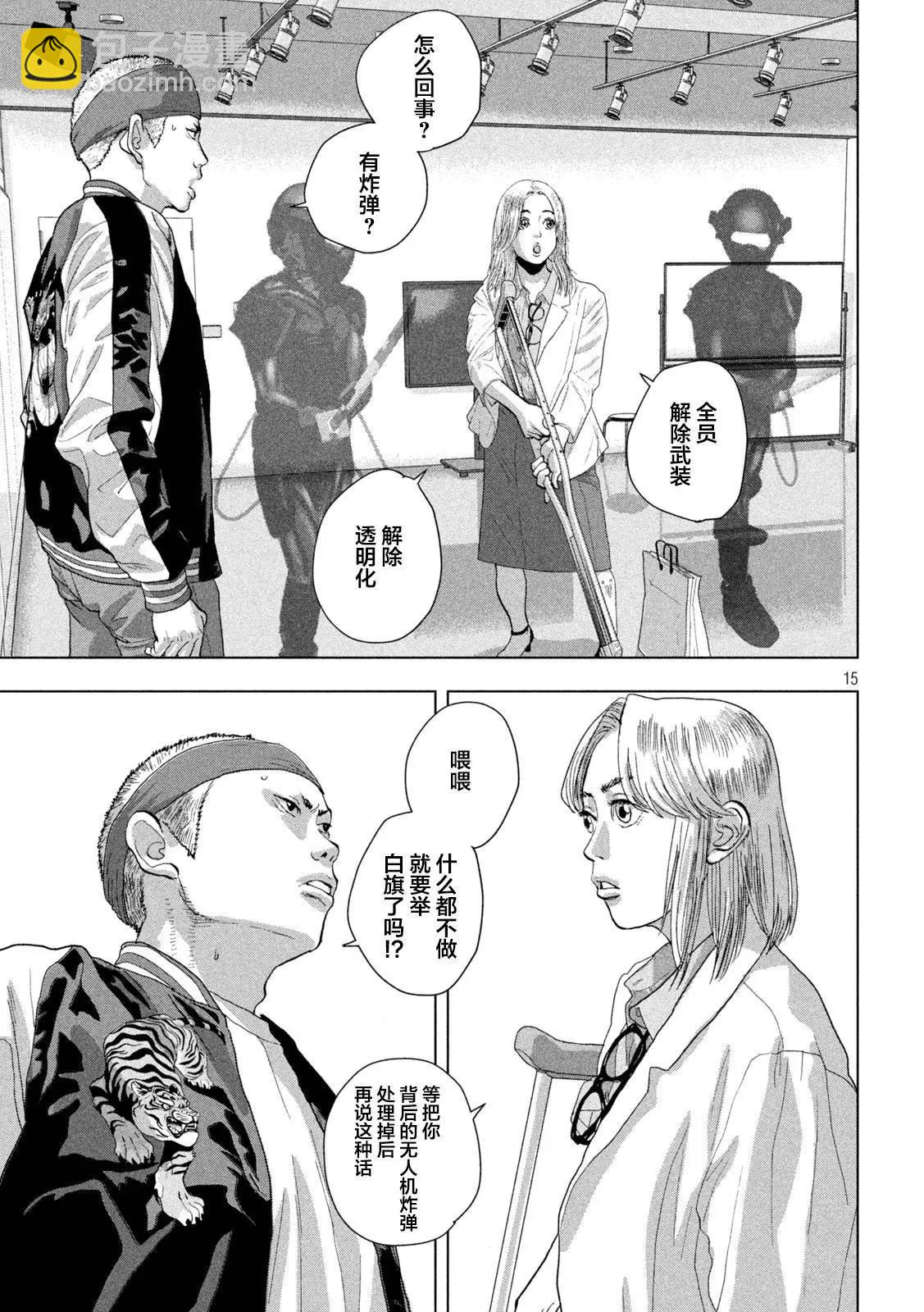 第96话12