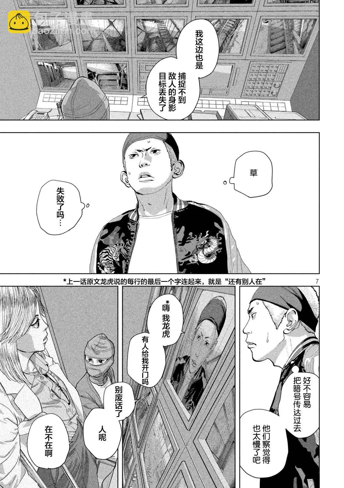 第96话4