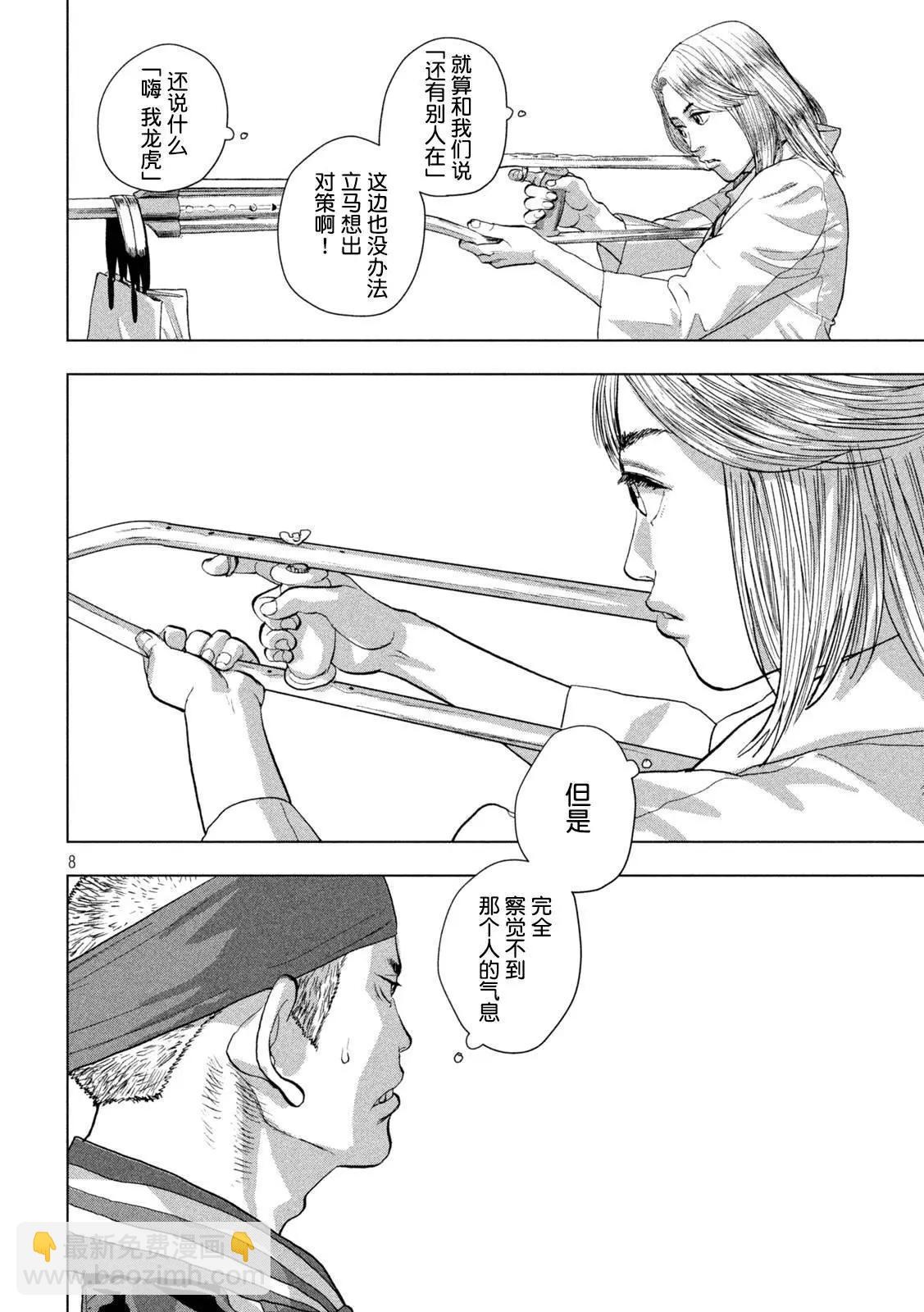 第96话5