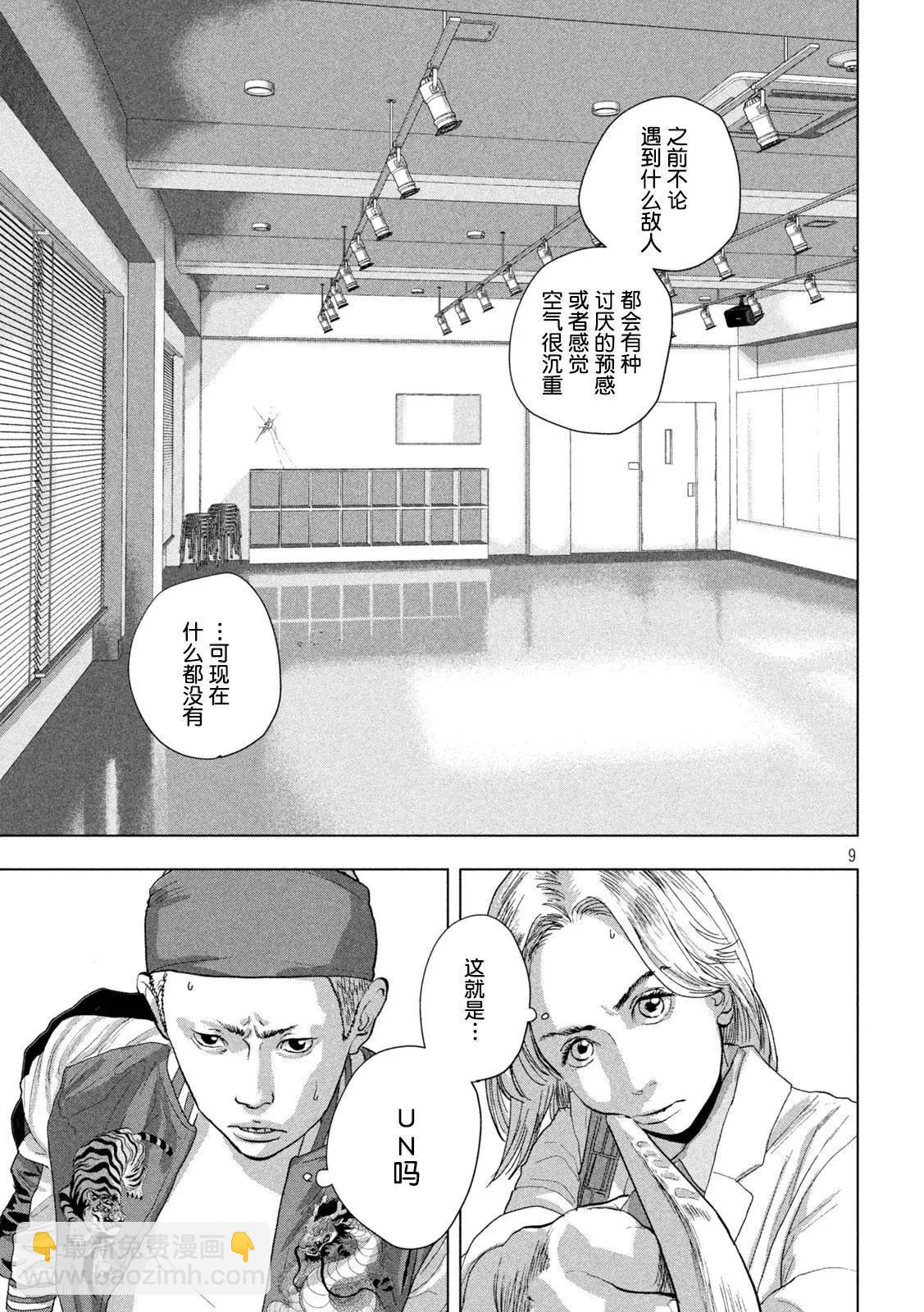 第96话6