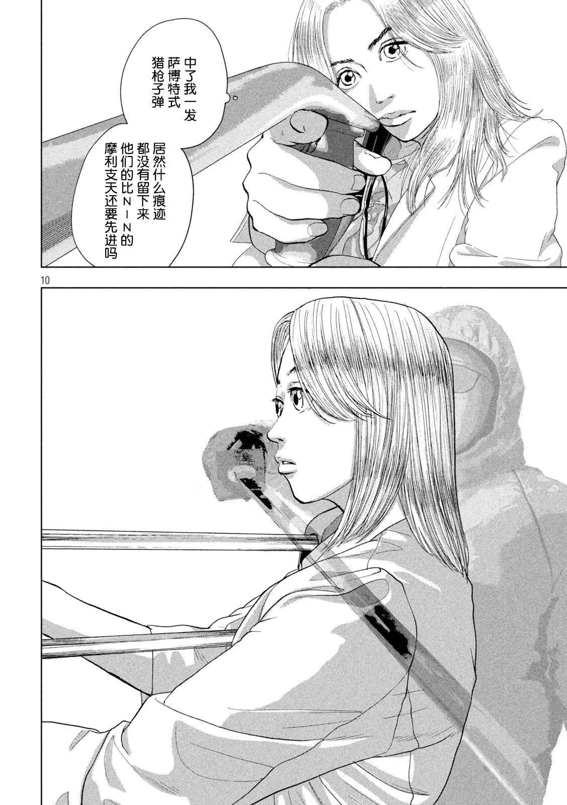 第96话7