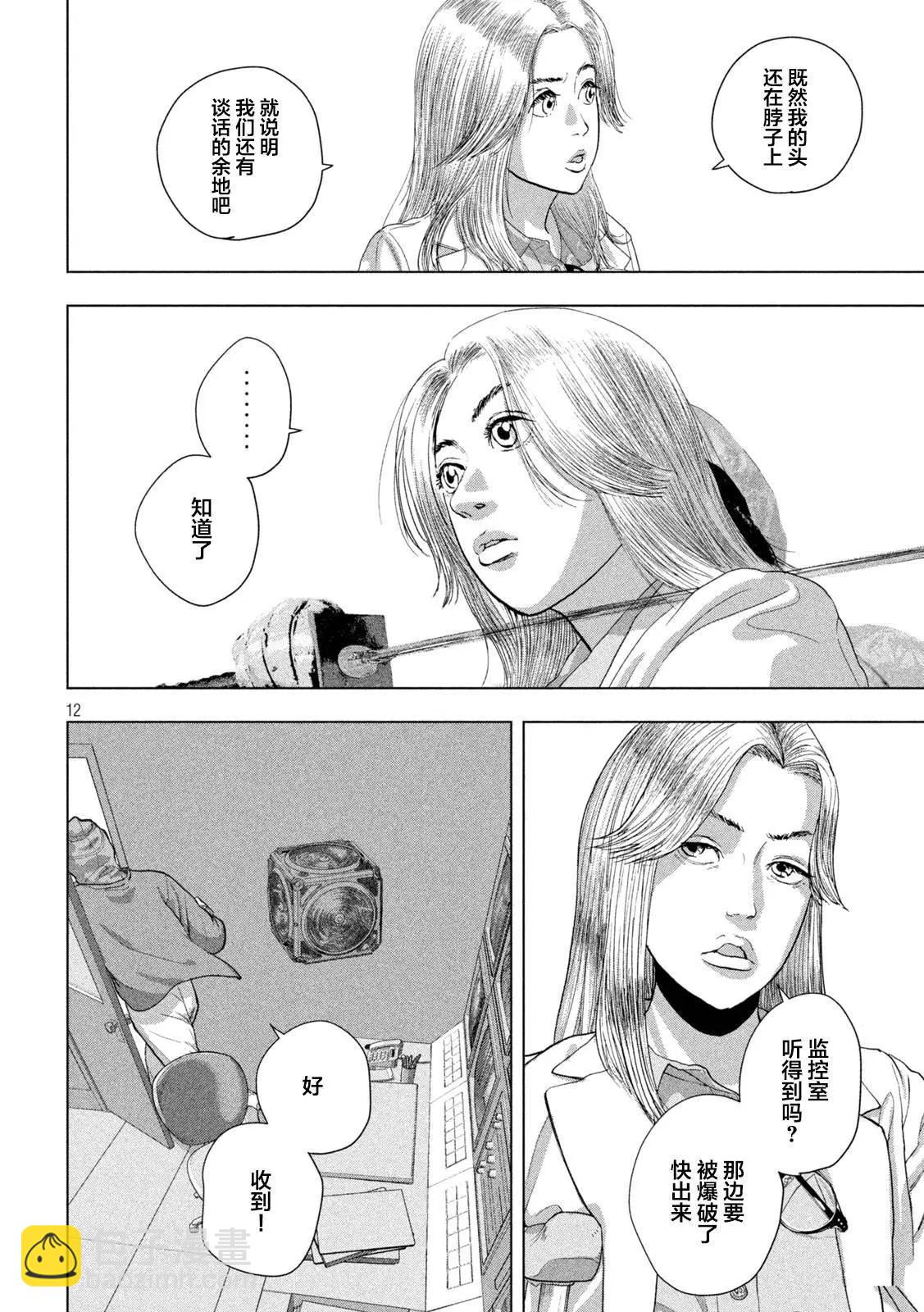 第96话9