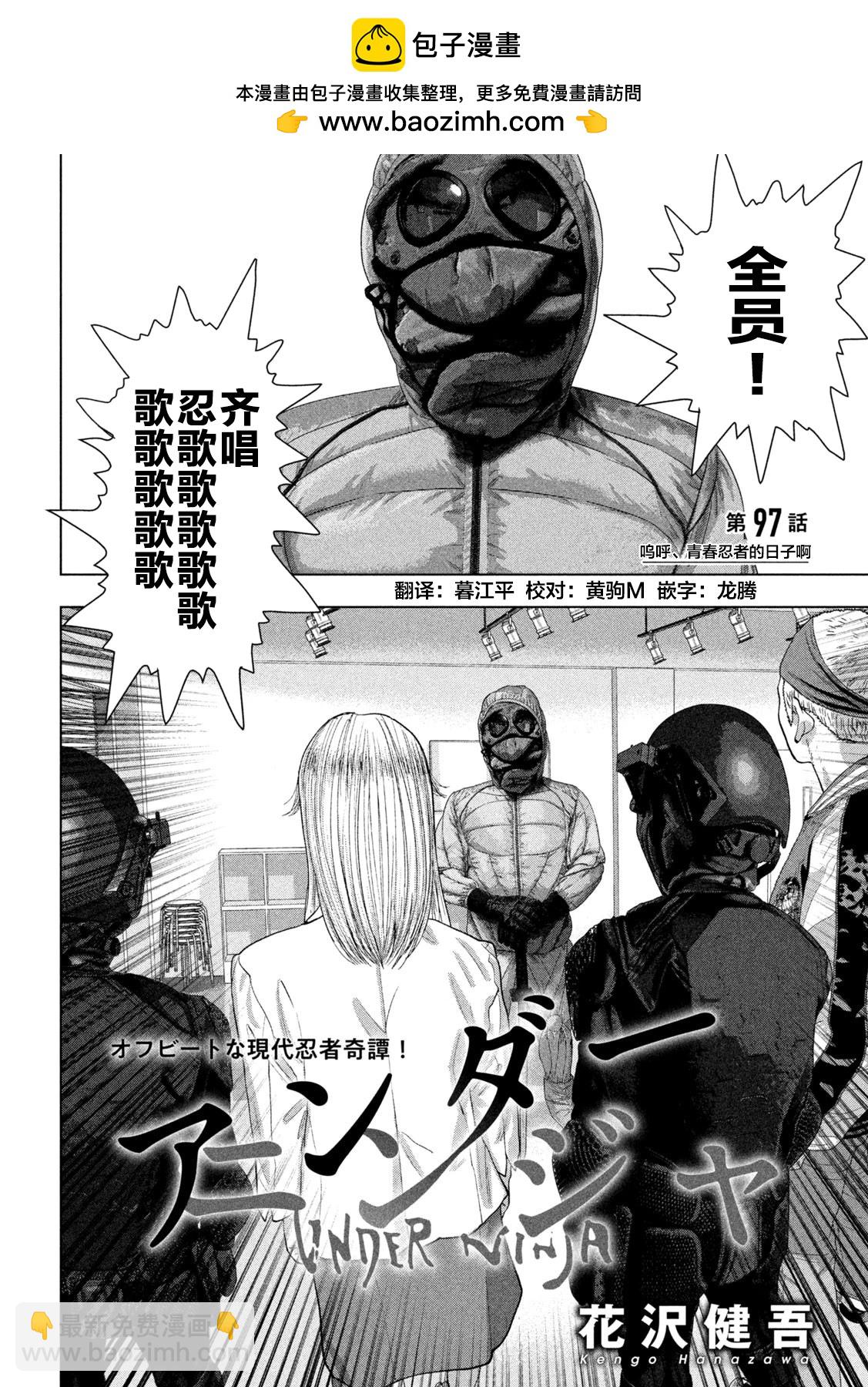 第97话1