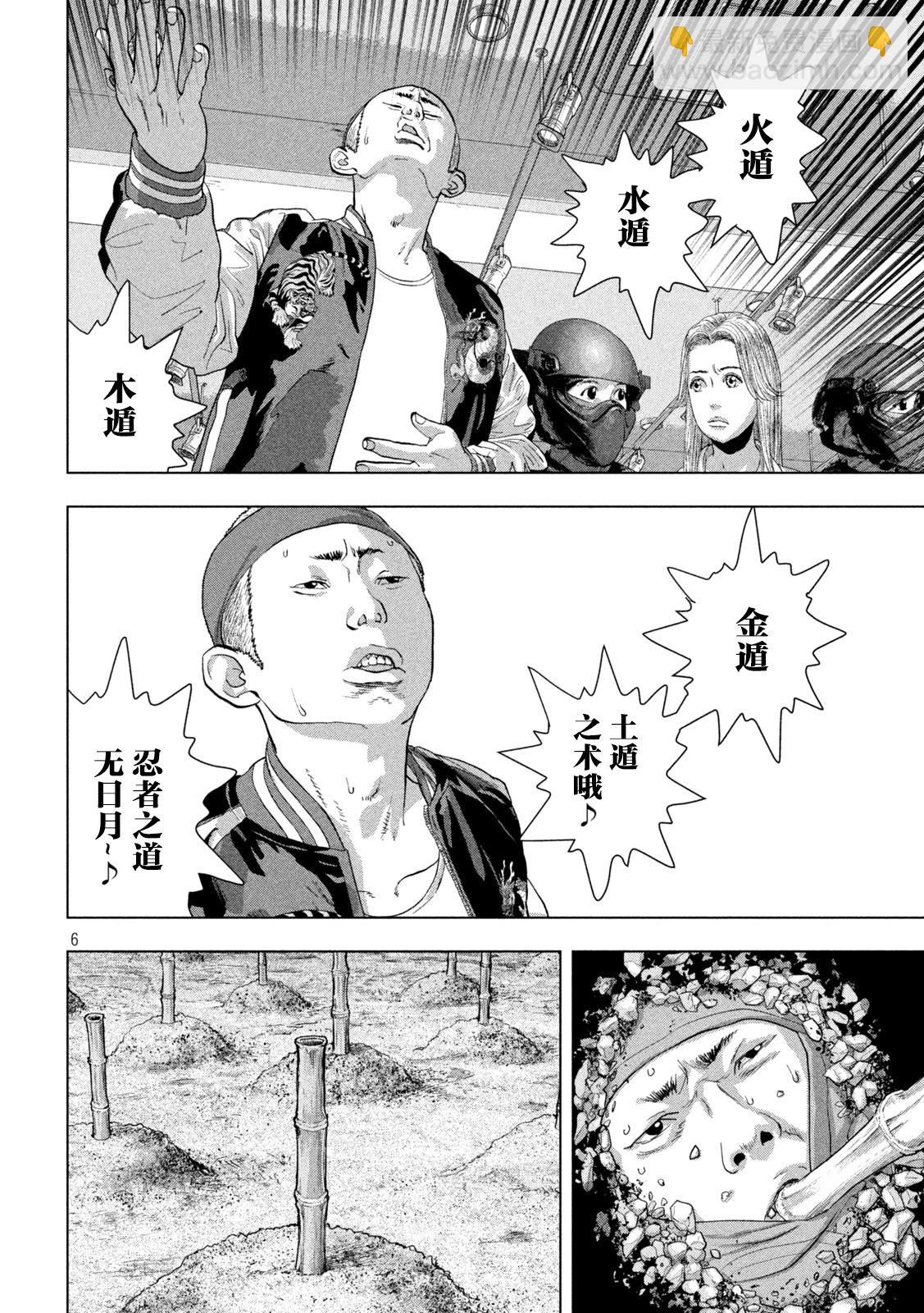 第97话5