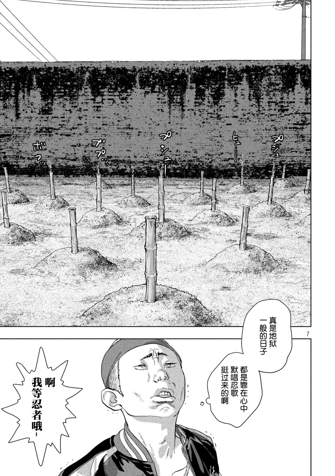 第97话6