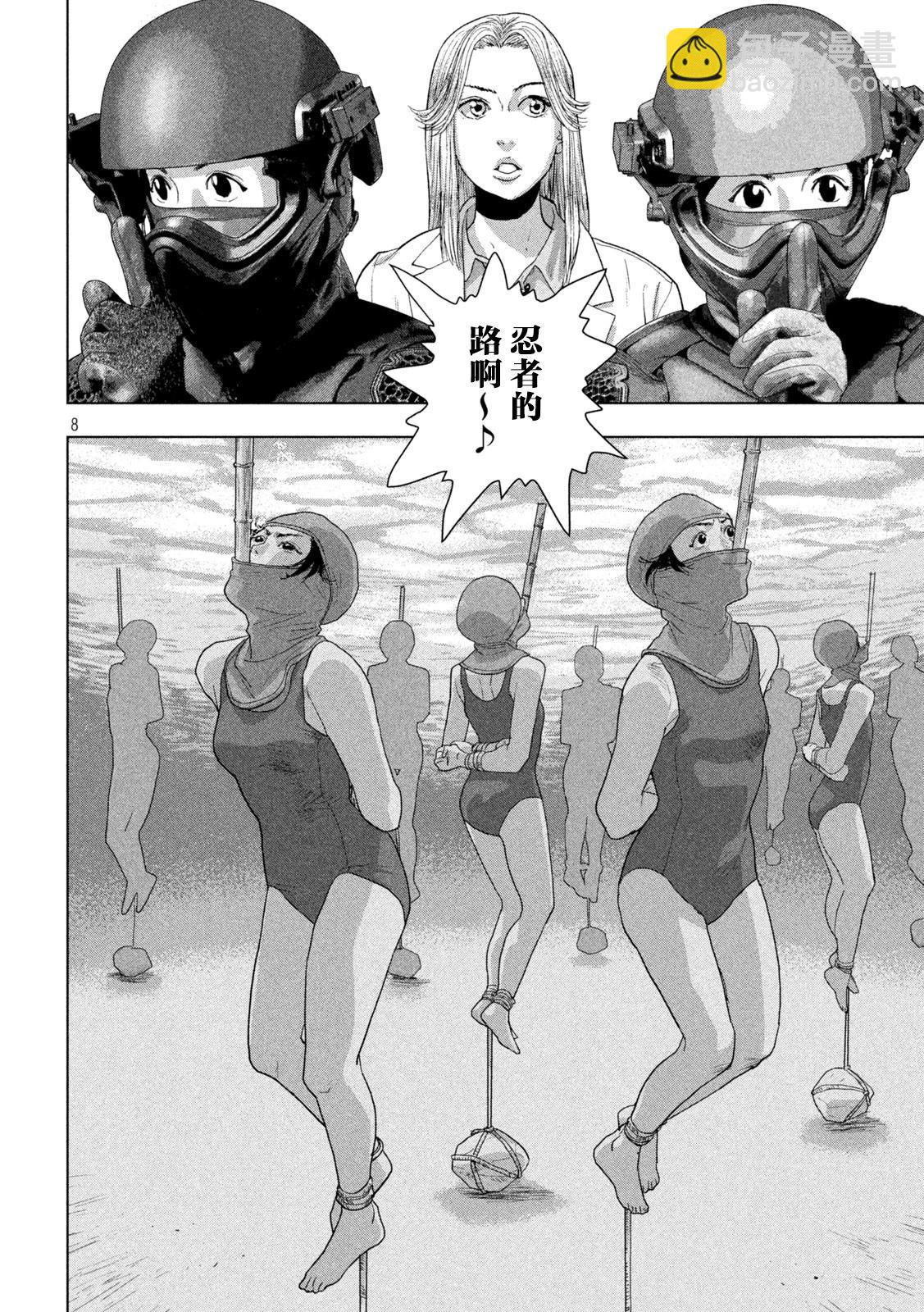 第97话7