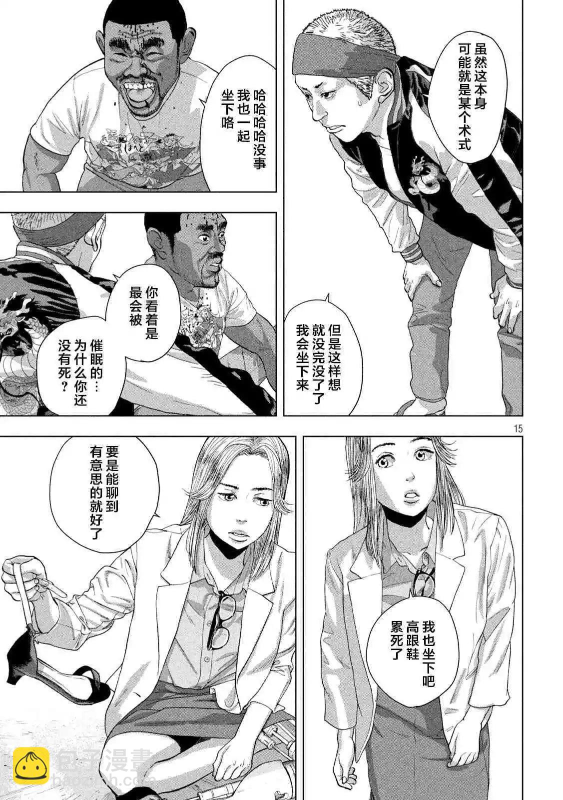 第98话13