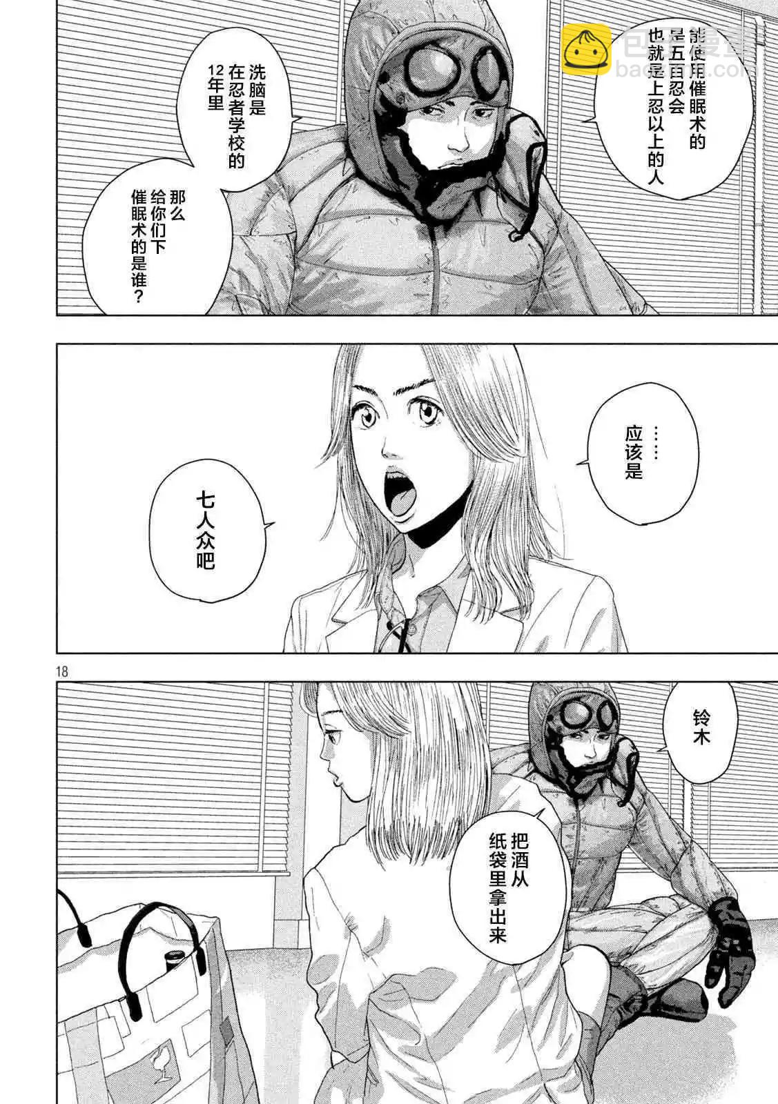 第98话16