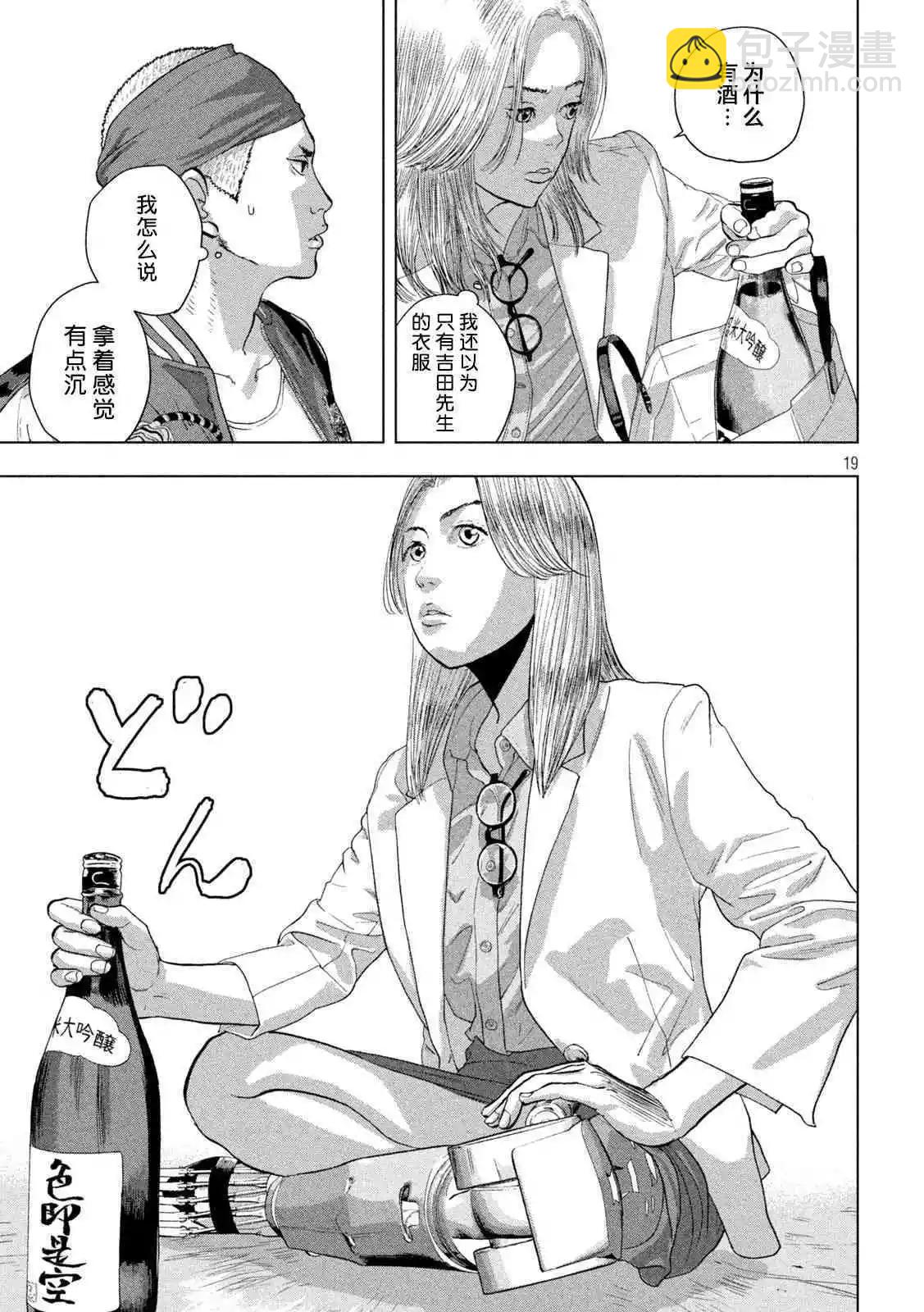 第98话17