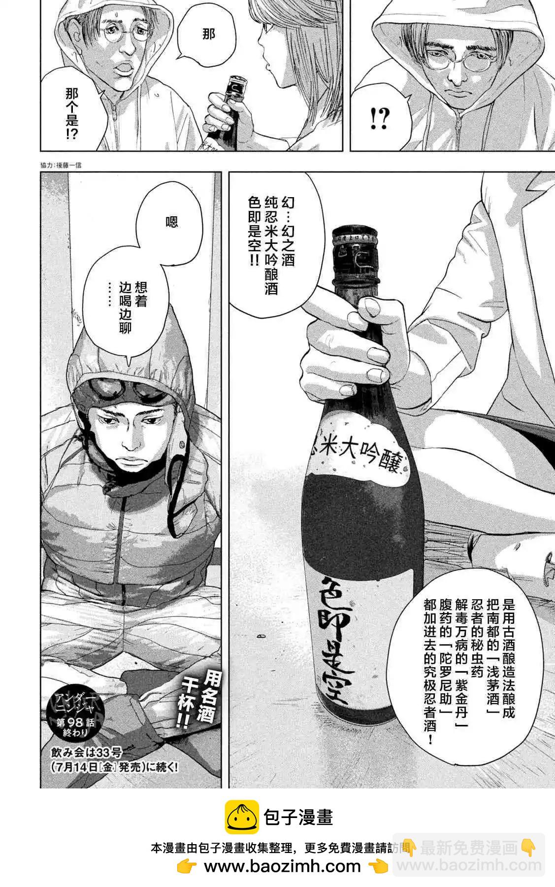 第98话18