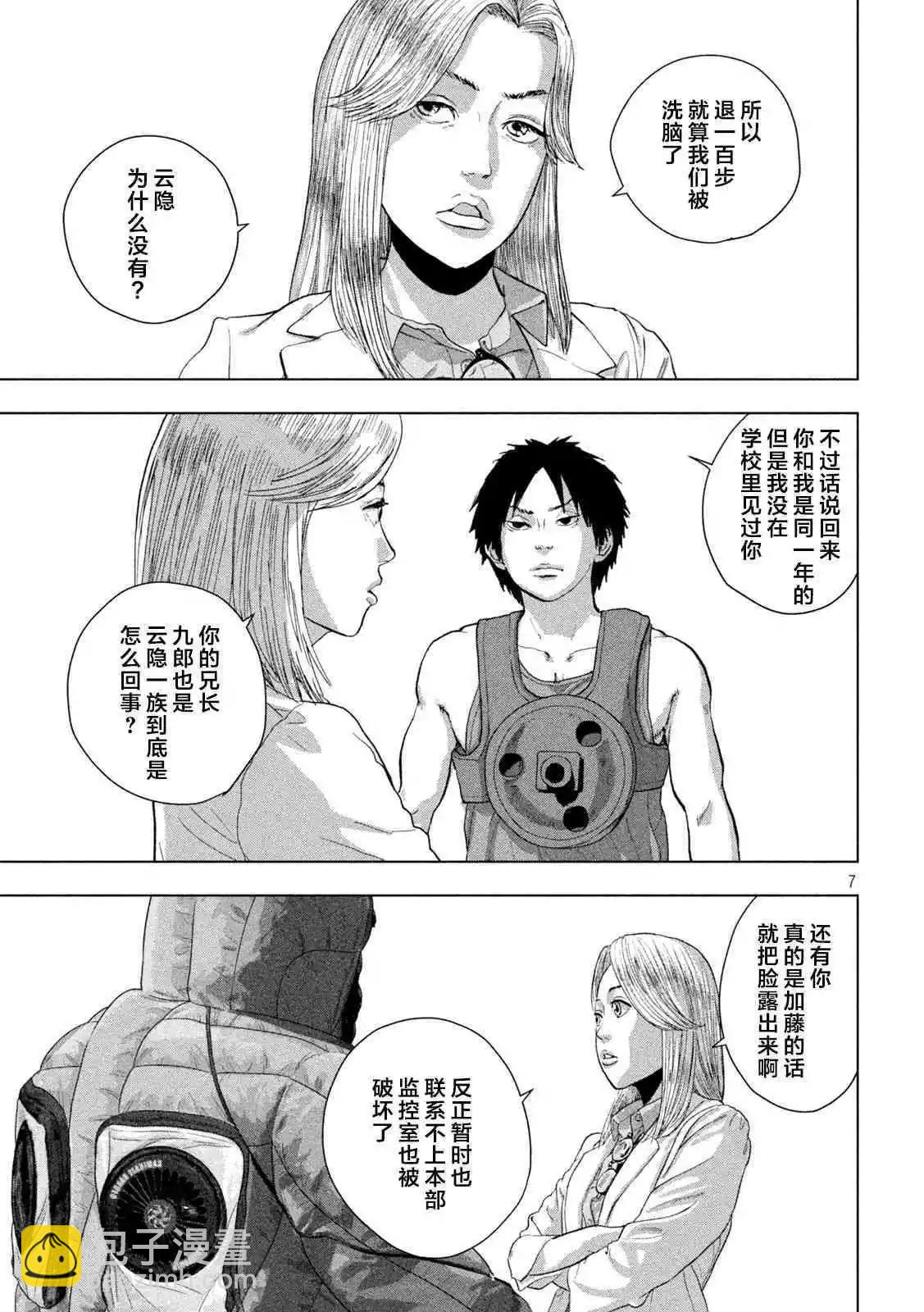 第98话6