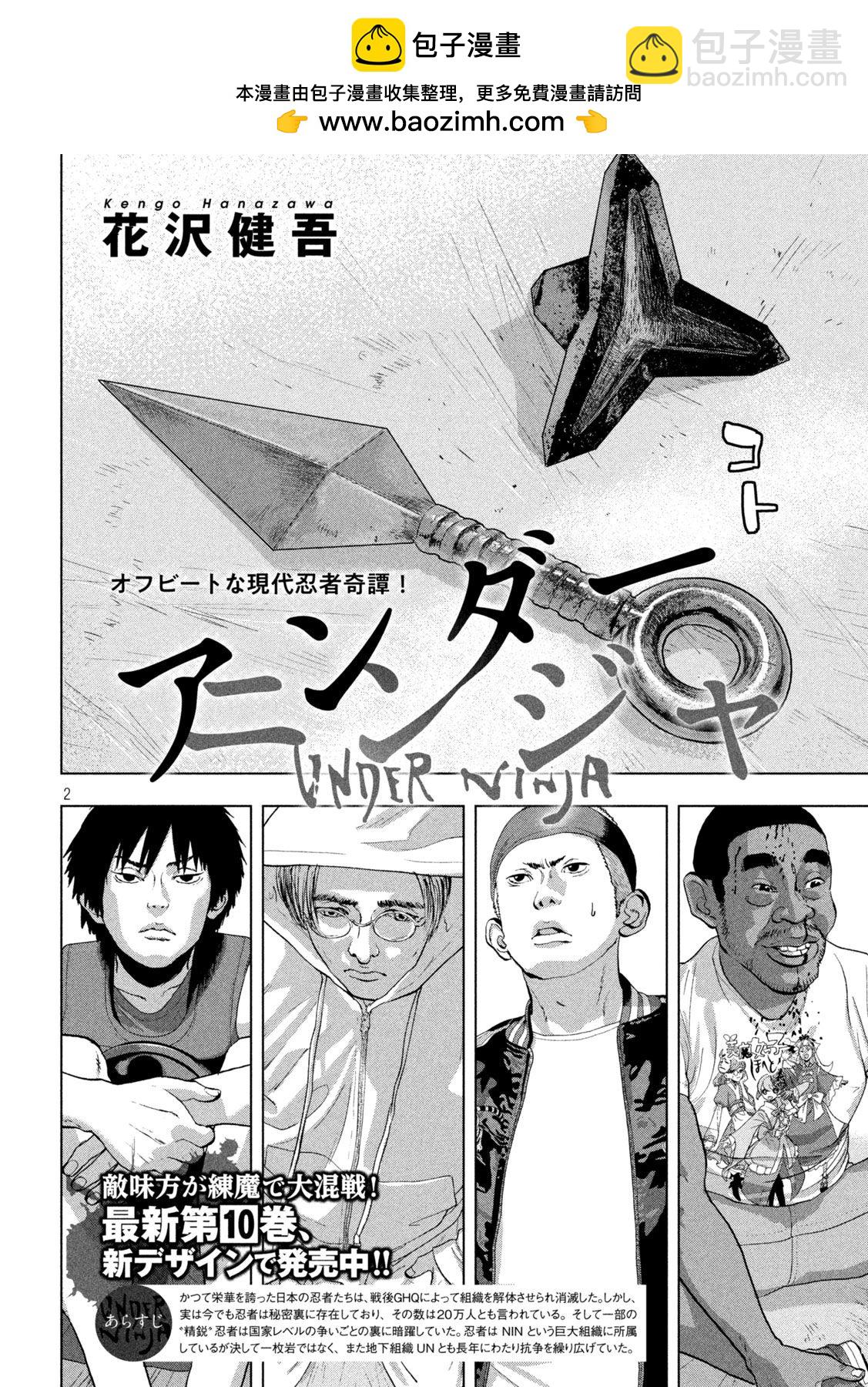 第99话1
