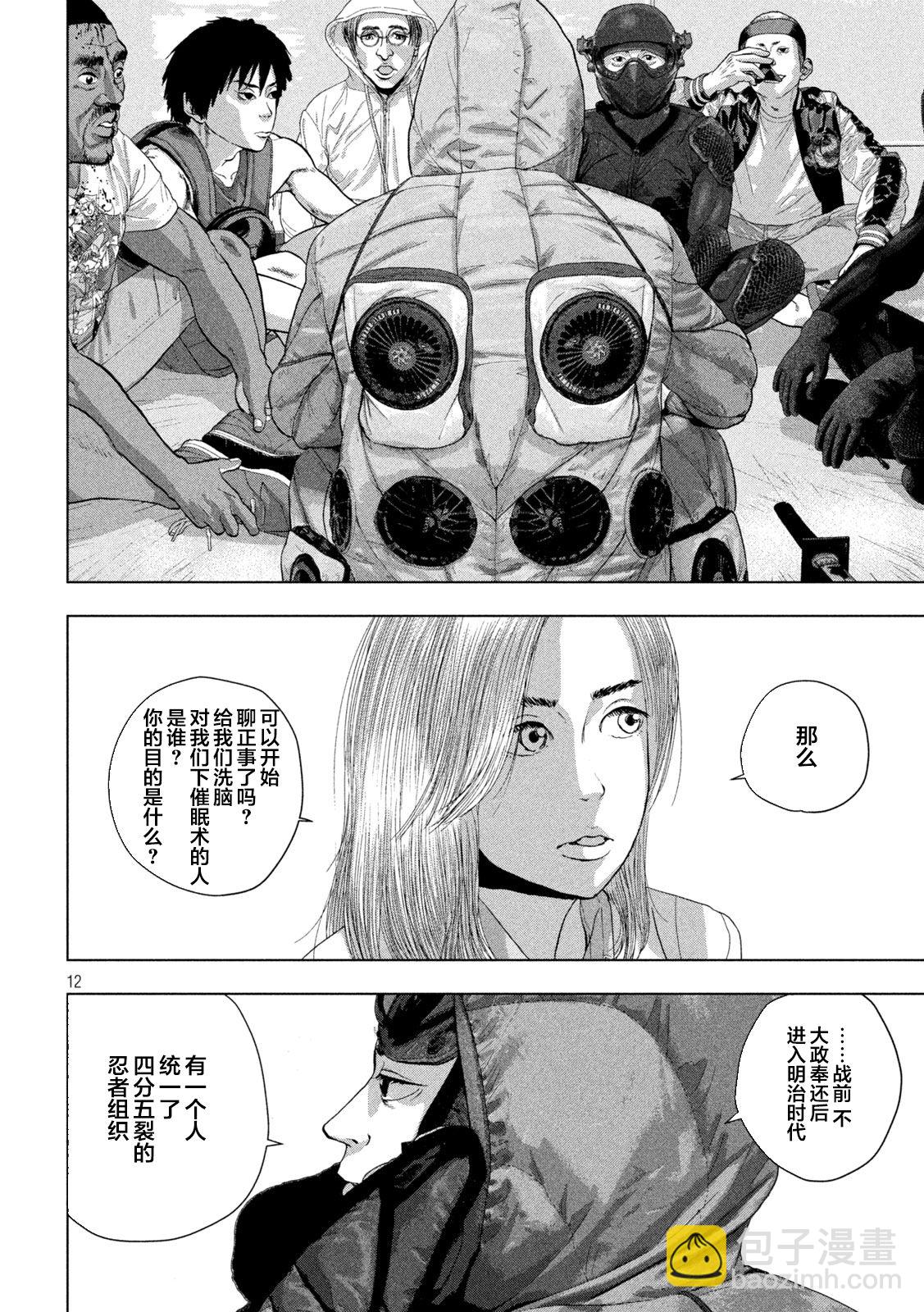 第99话11