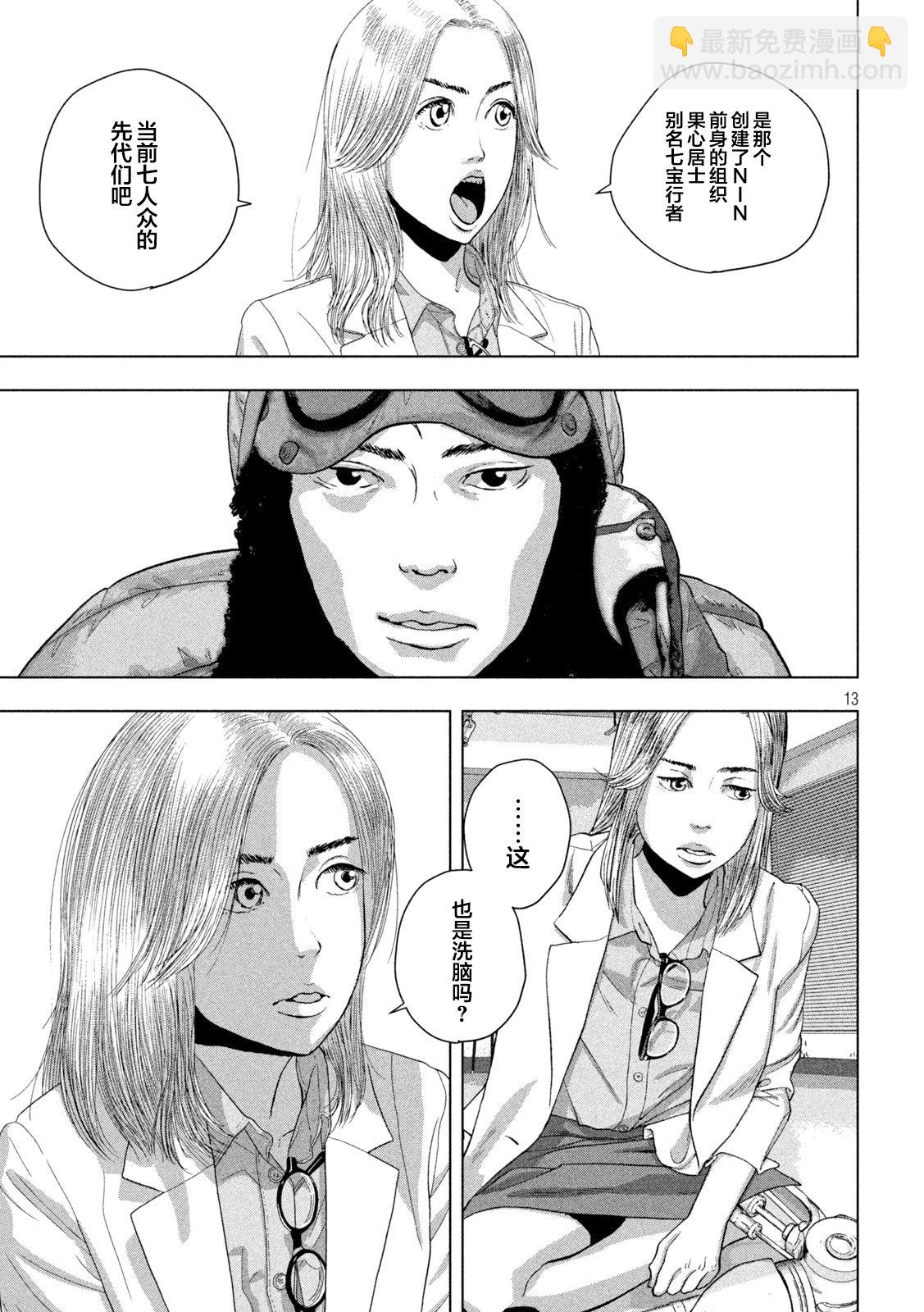 第99话12