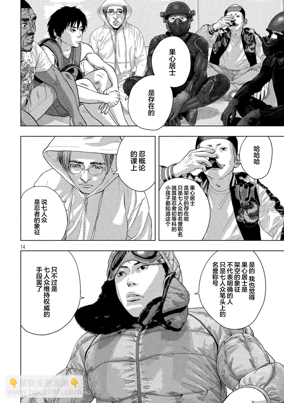 第99话13
