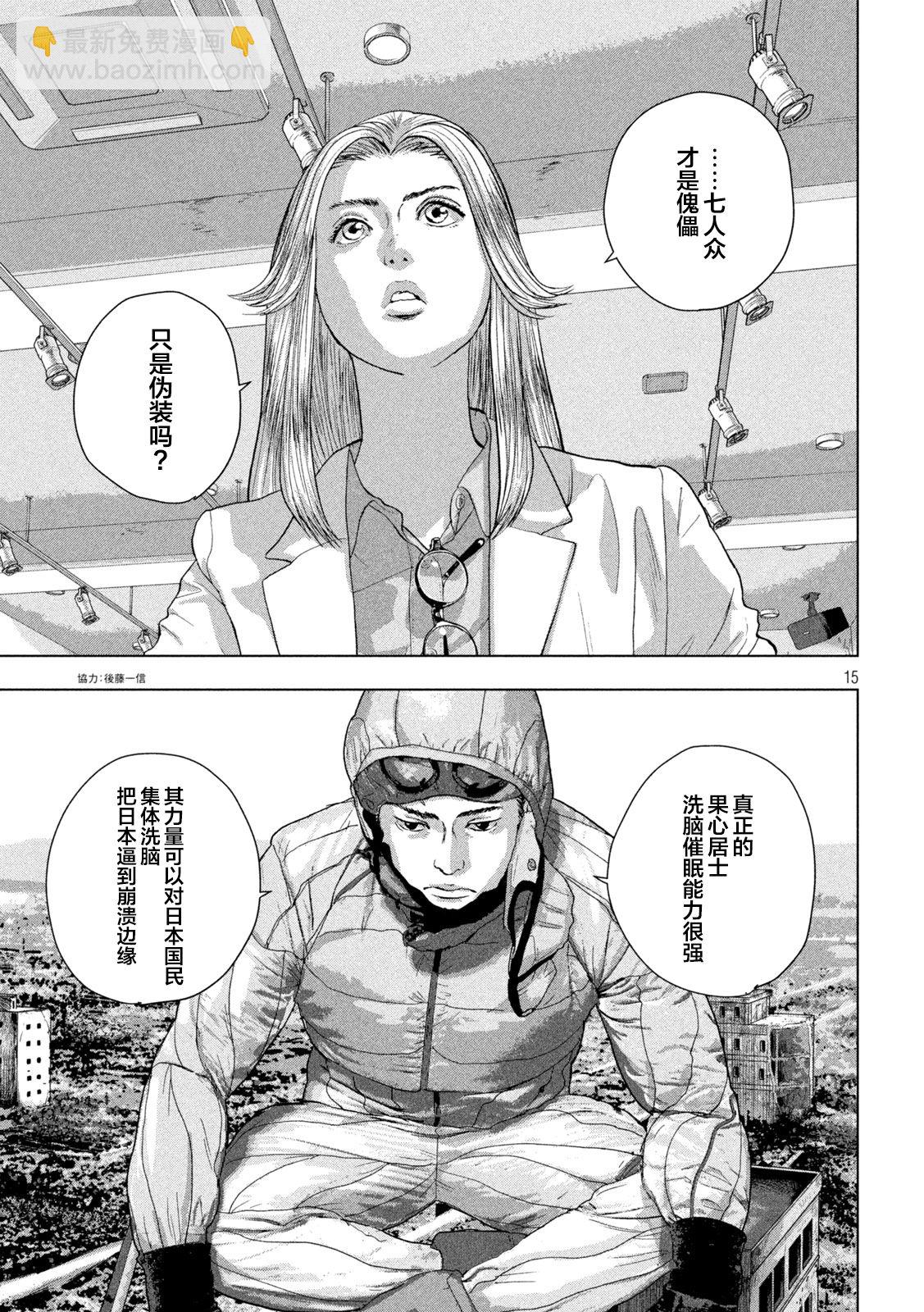 第99话14
