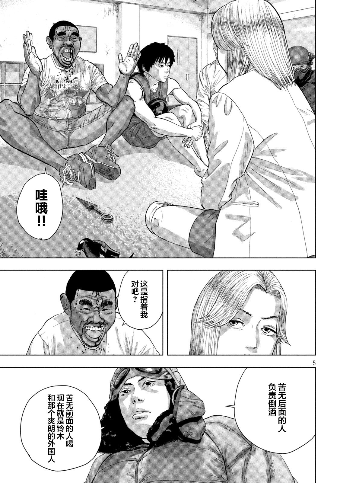 第99话4