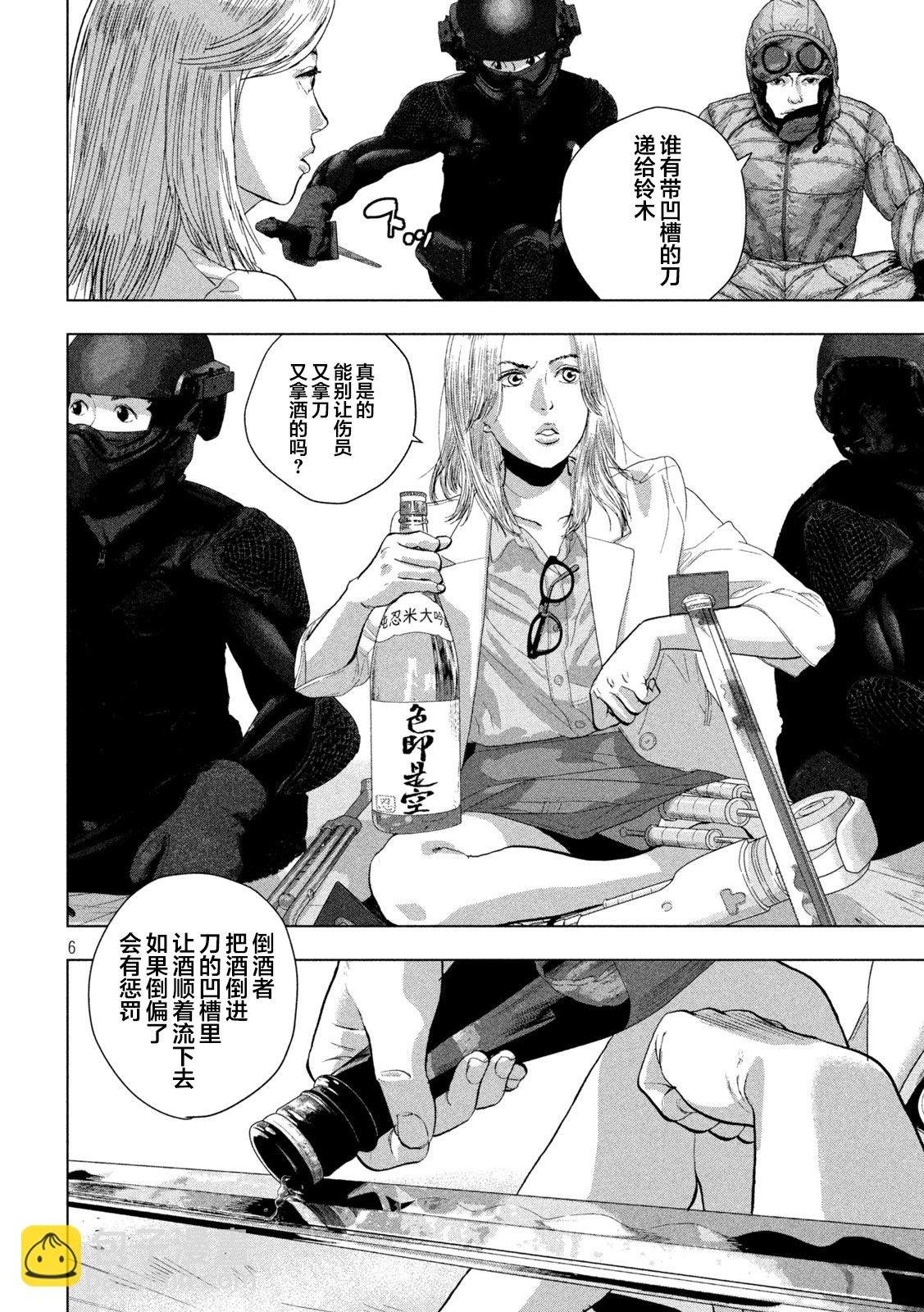 第99话5
