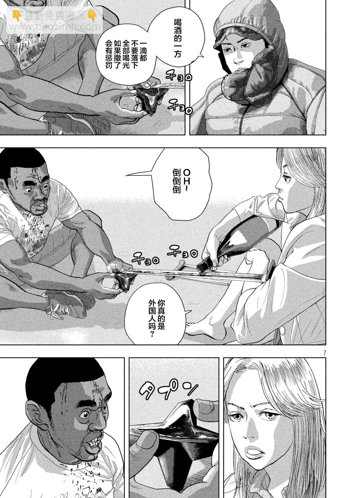 第99话6