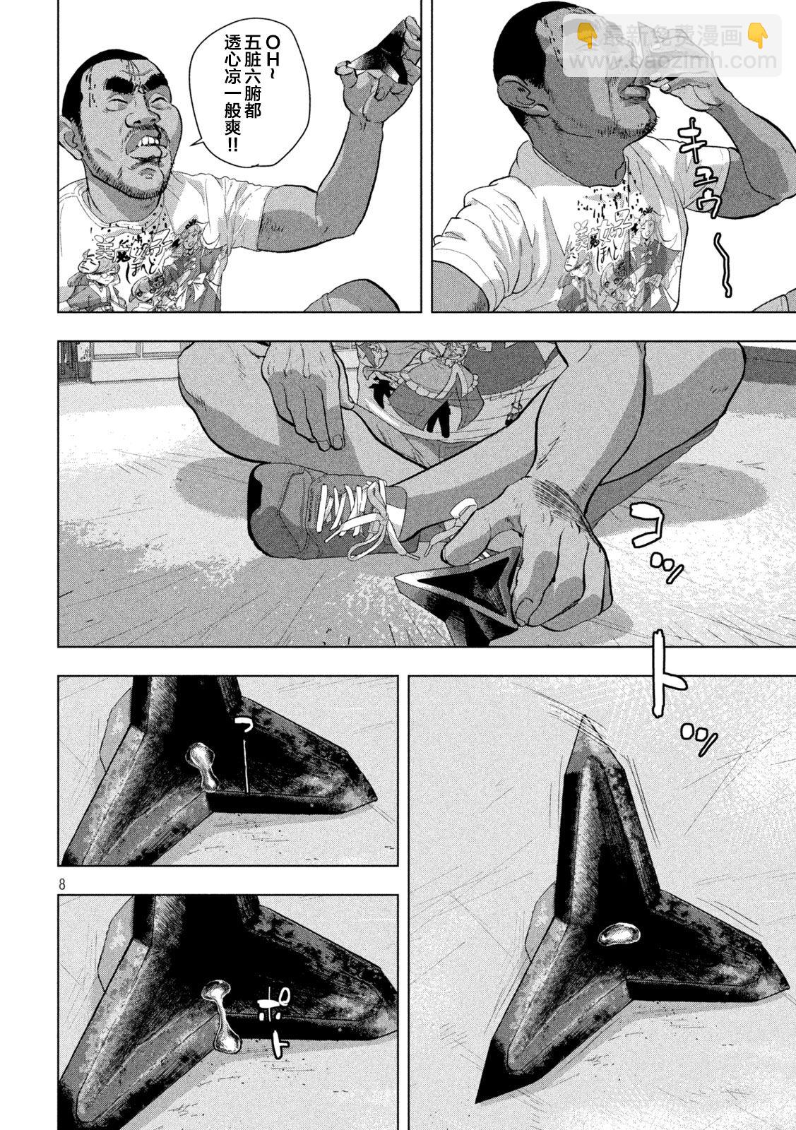 第99话7