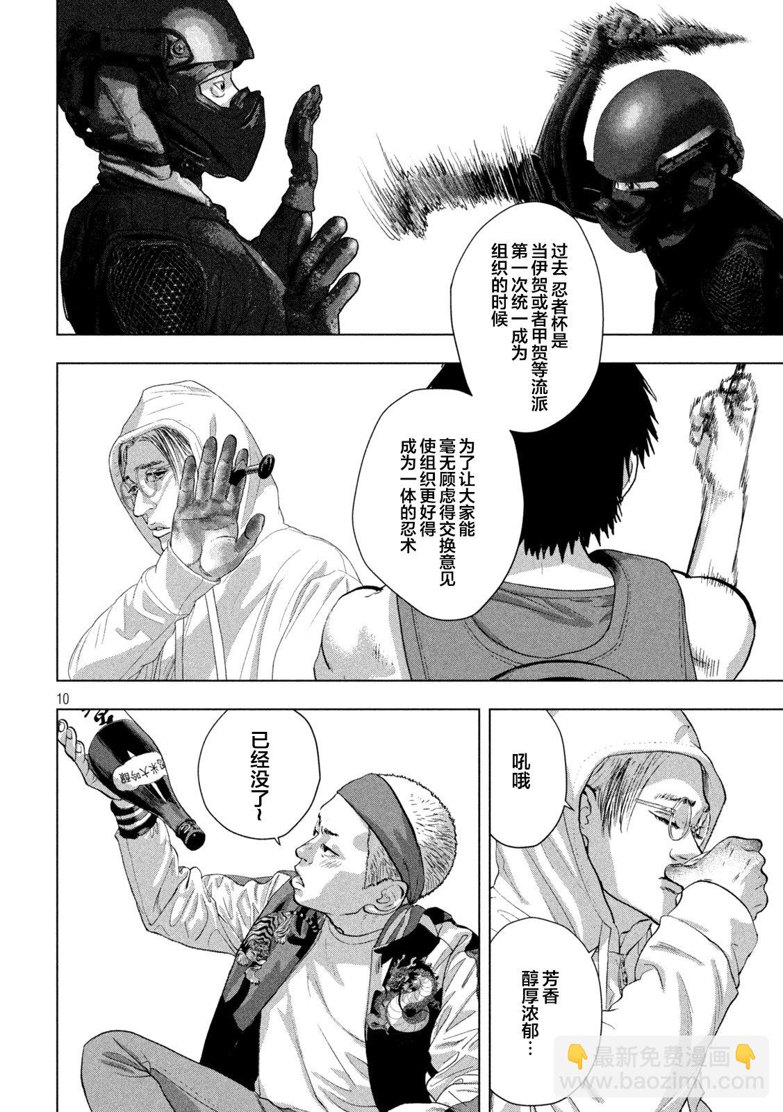第99话9