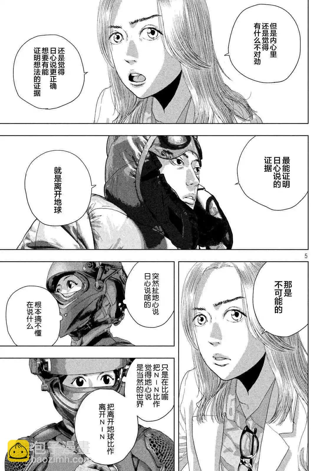 第100话4