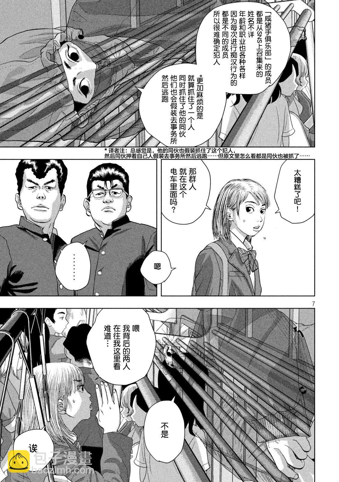 第101话6