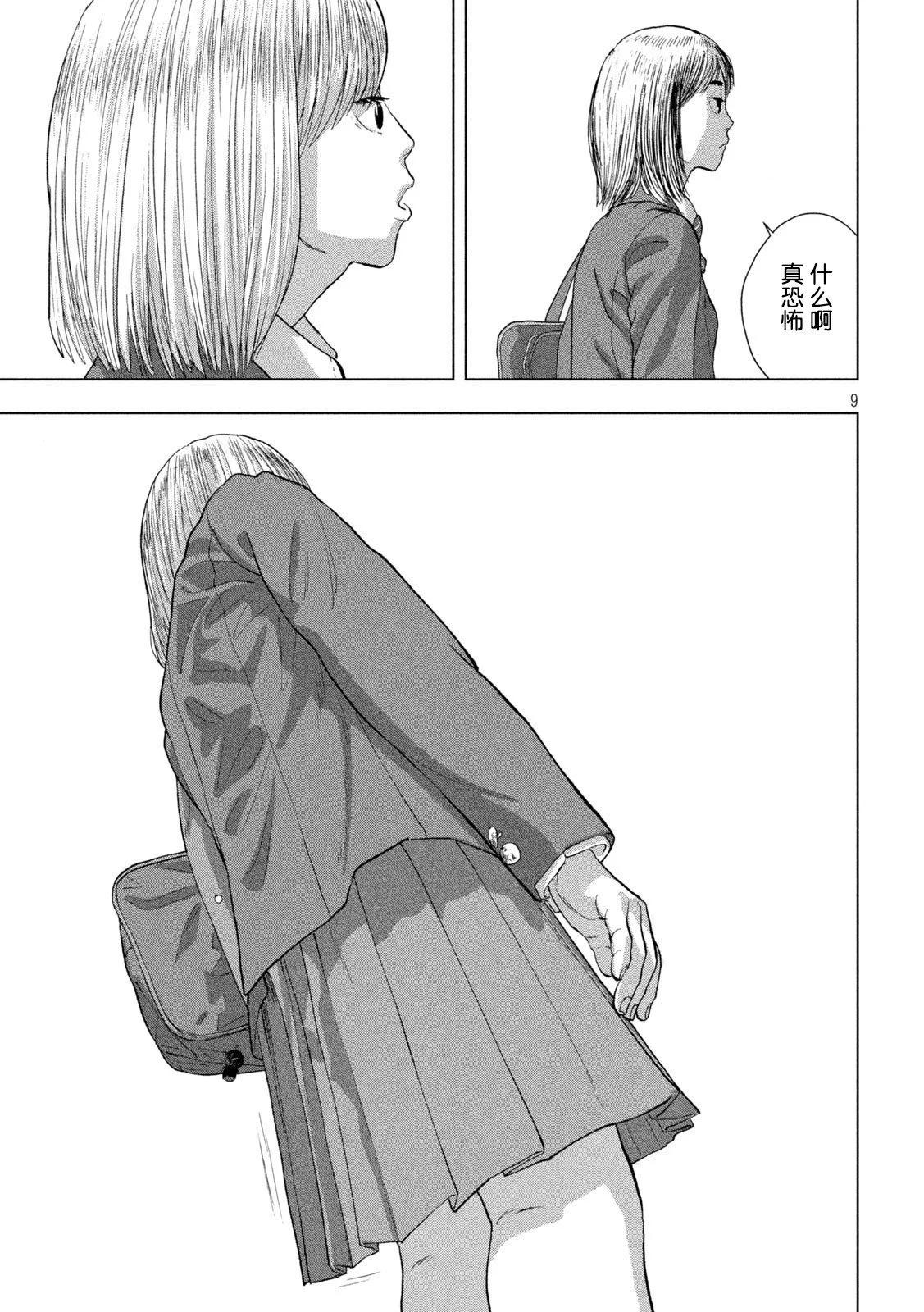 第101话8