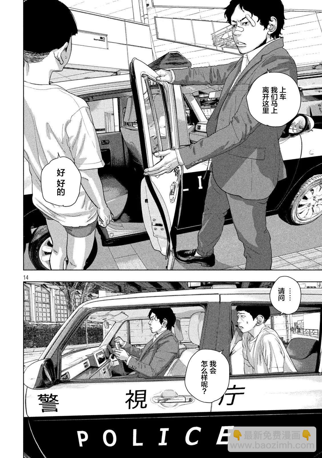 第102话13